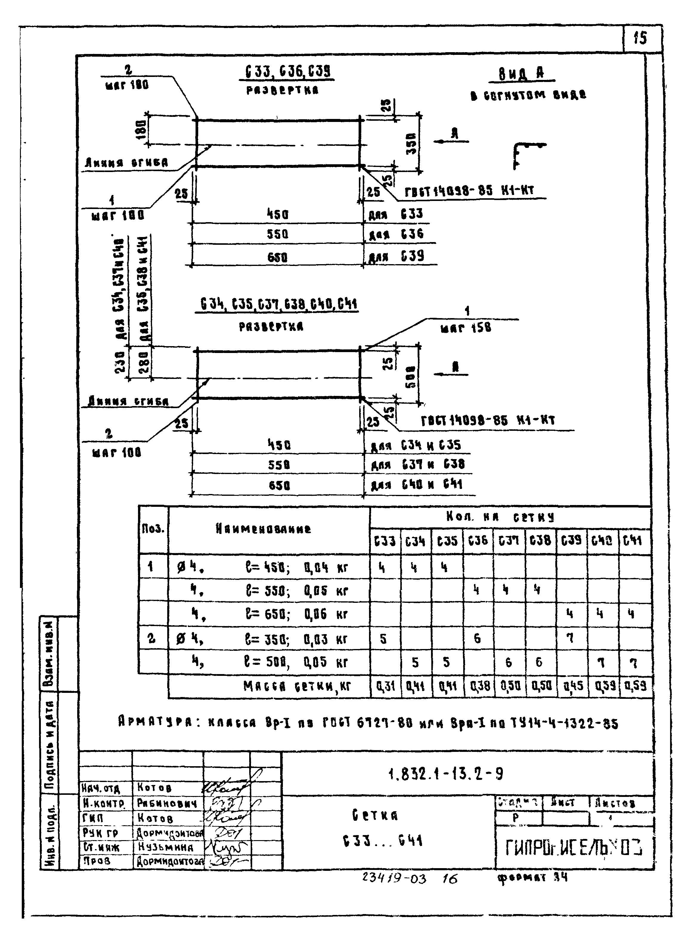 Серия 1.832.1-13