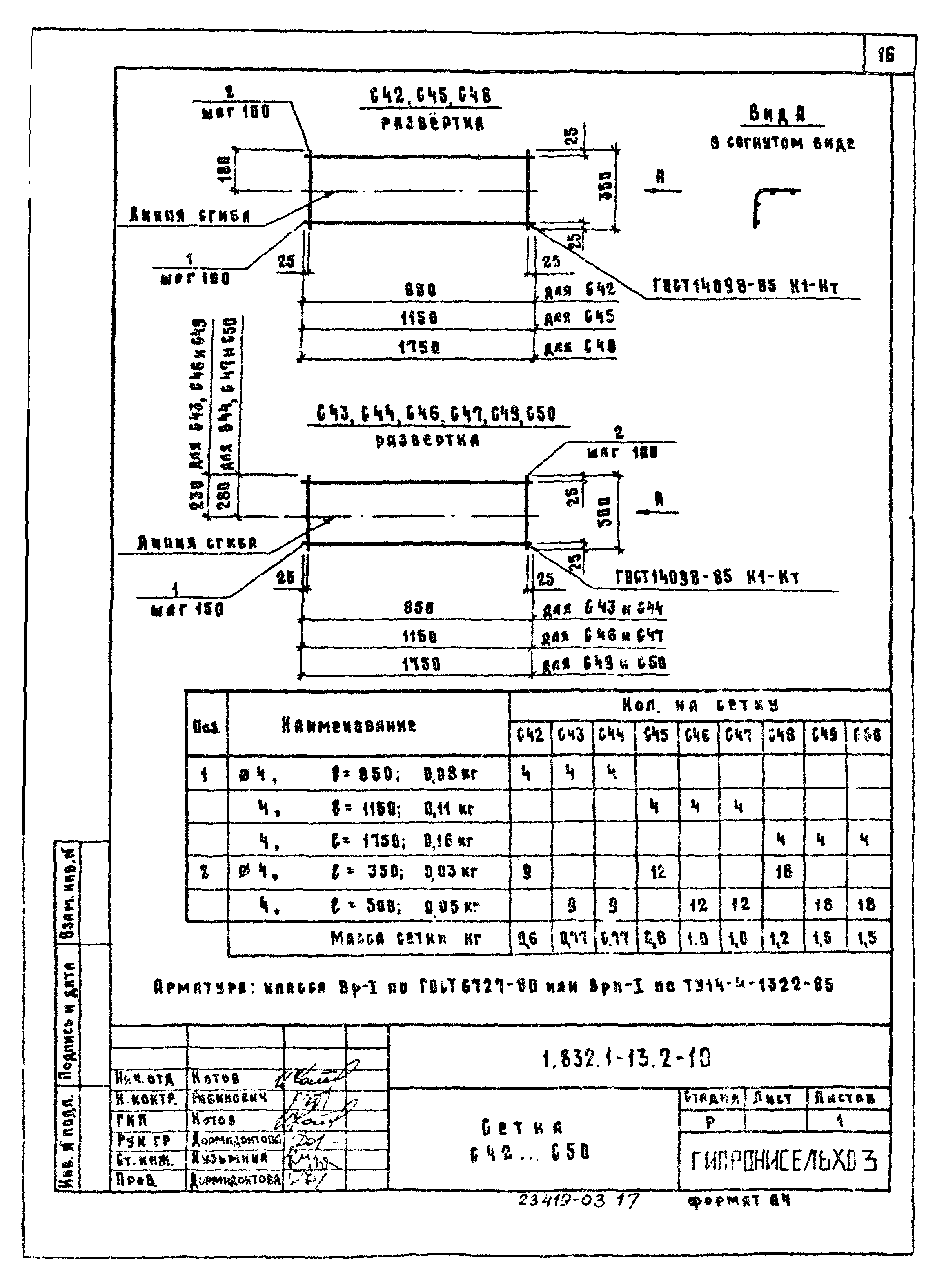 Серия 1.832.1-13