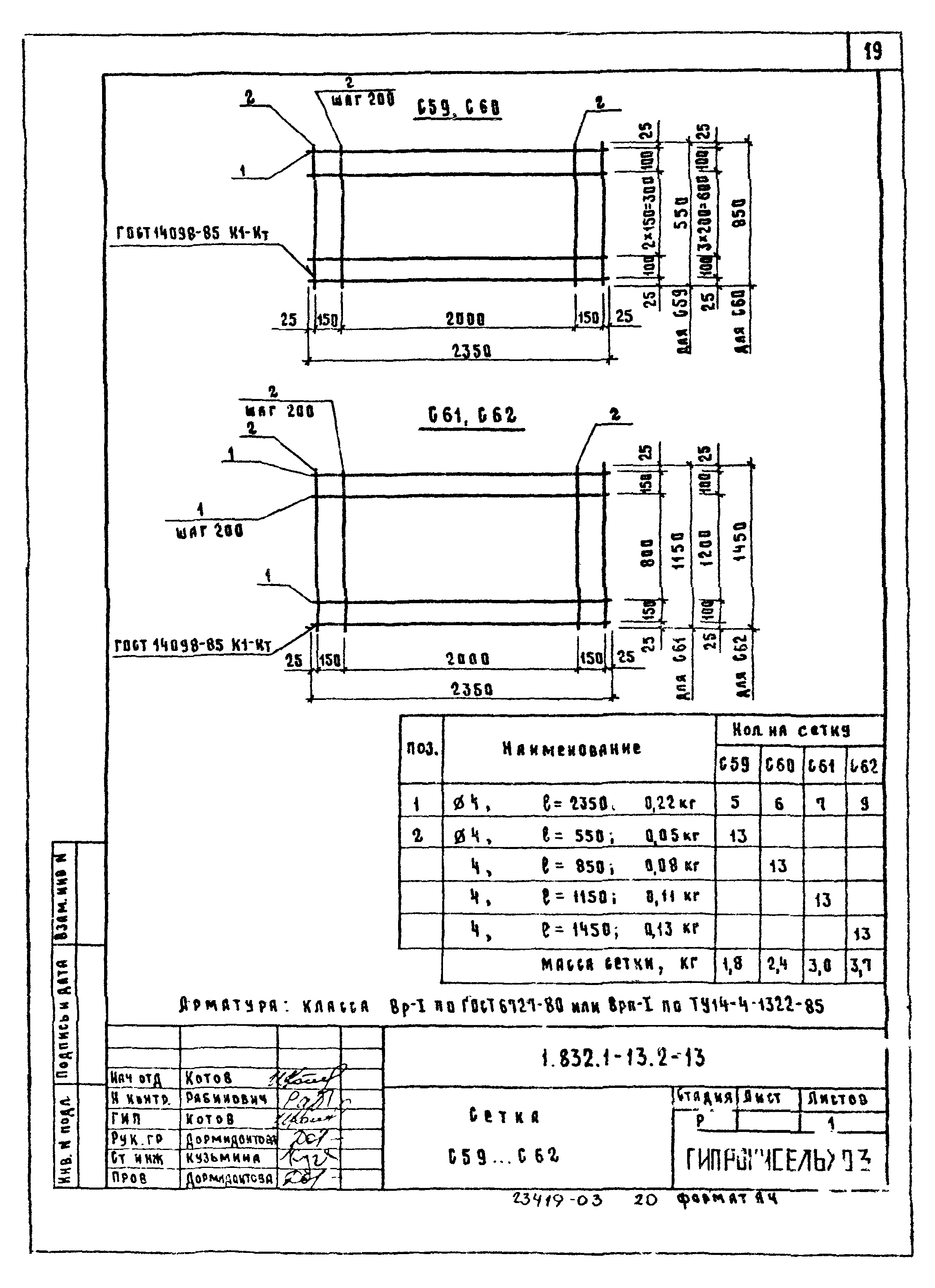 Серия 1.832.1-13