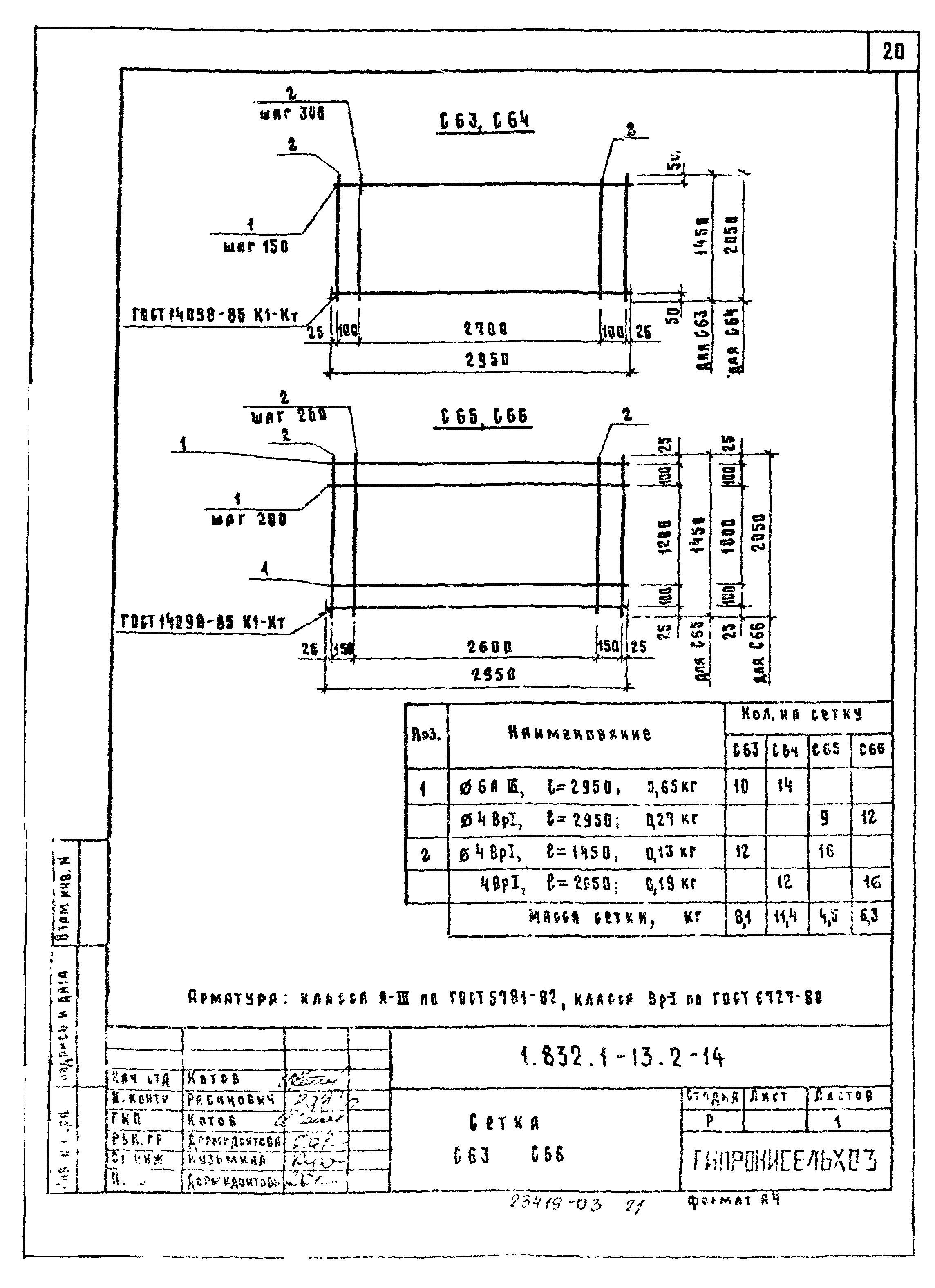 Серия 1.832.1-13