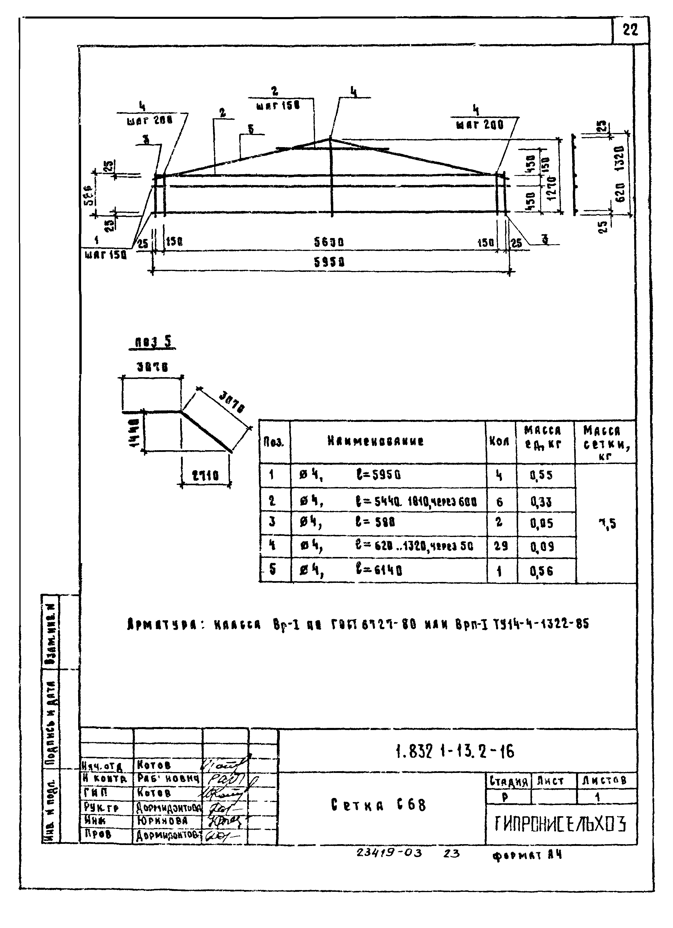 Серия 1.832.1-13