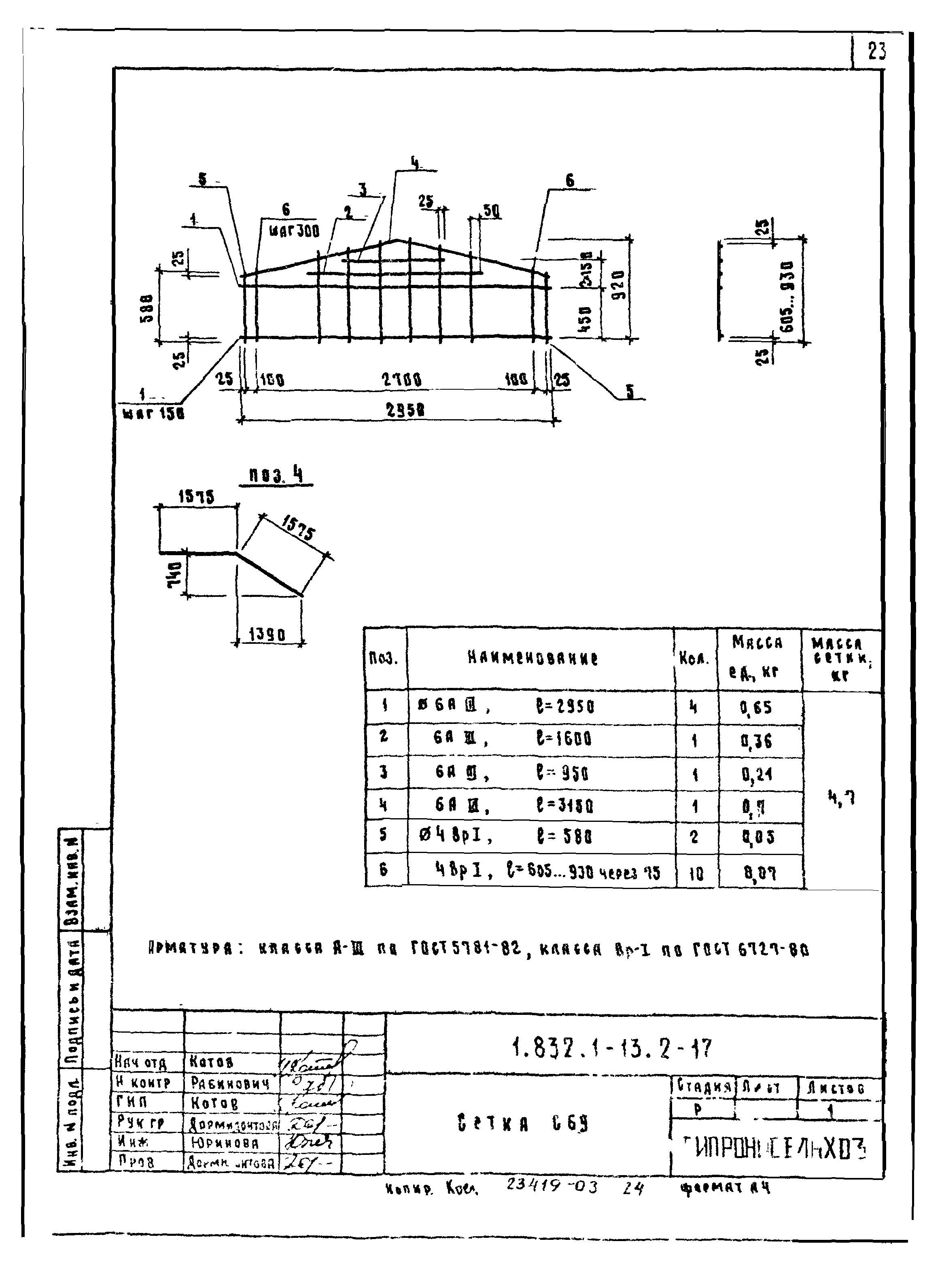 Серия 1.832.1-13