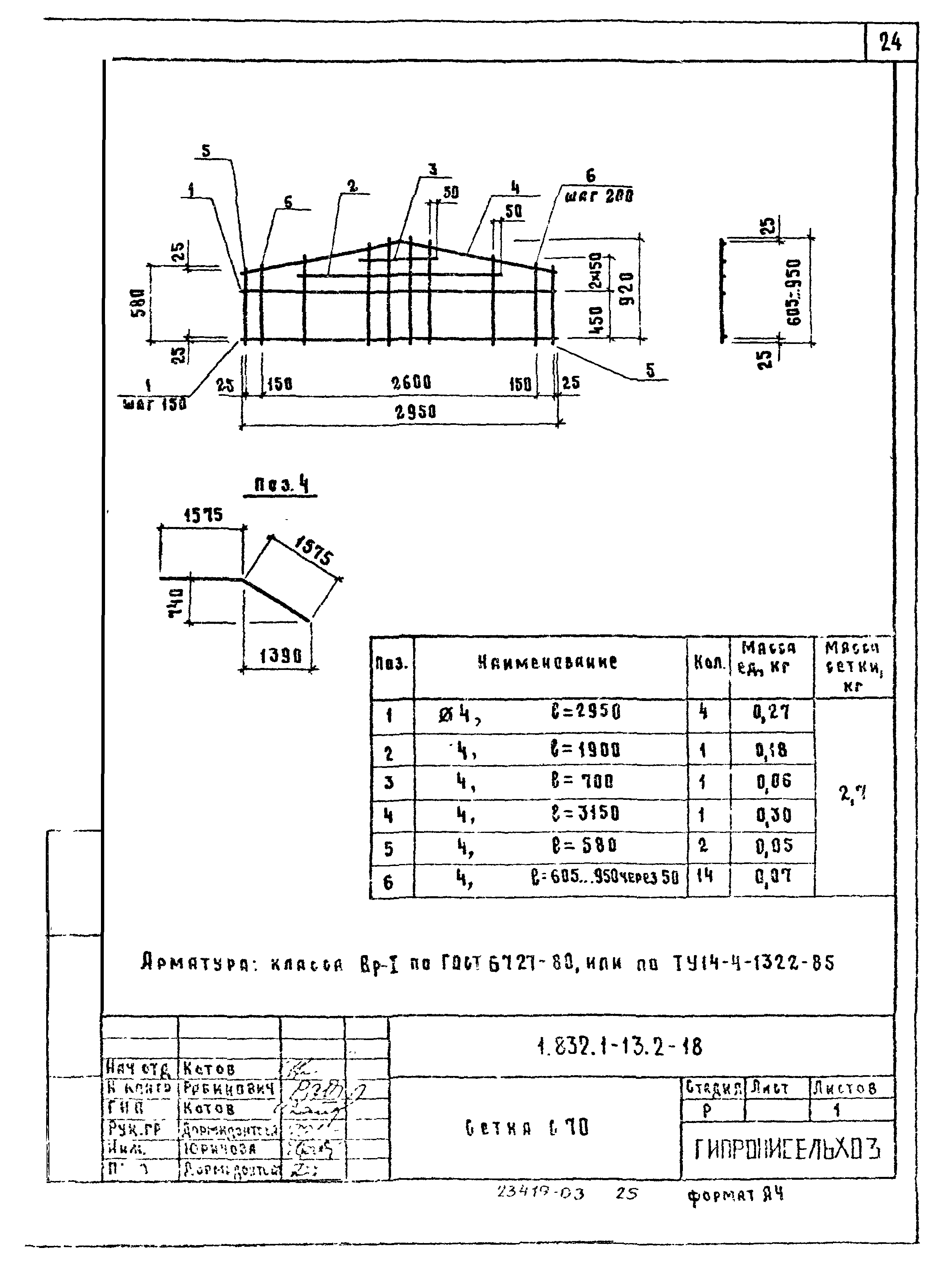 Серия 1.832.1-13