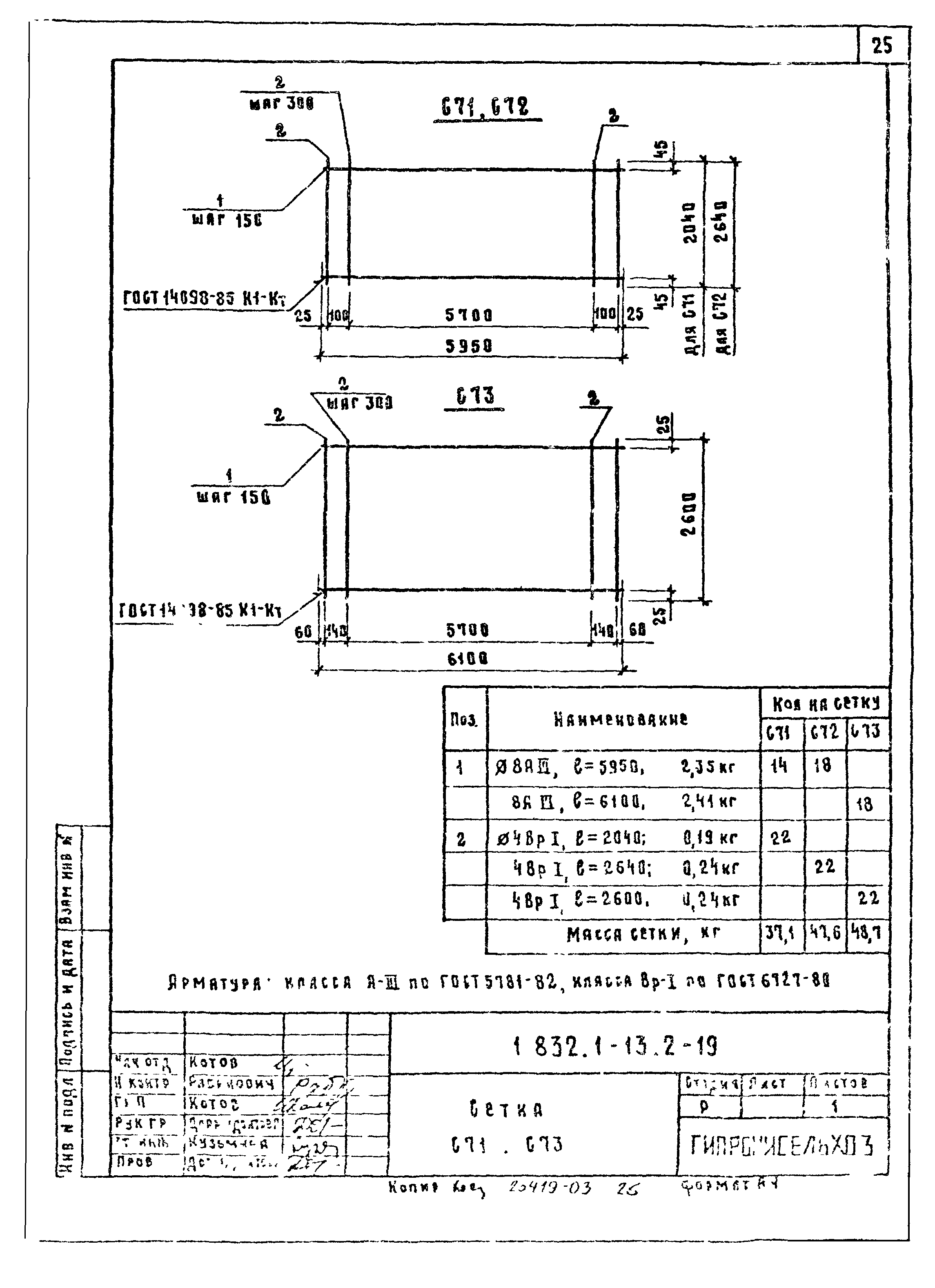 Серия 1.832.1-13