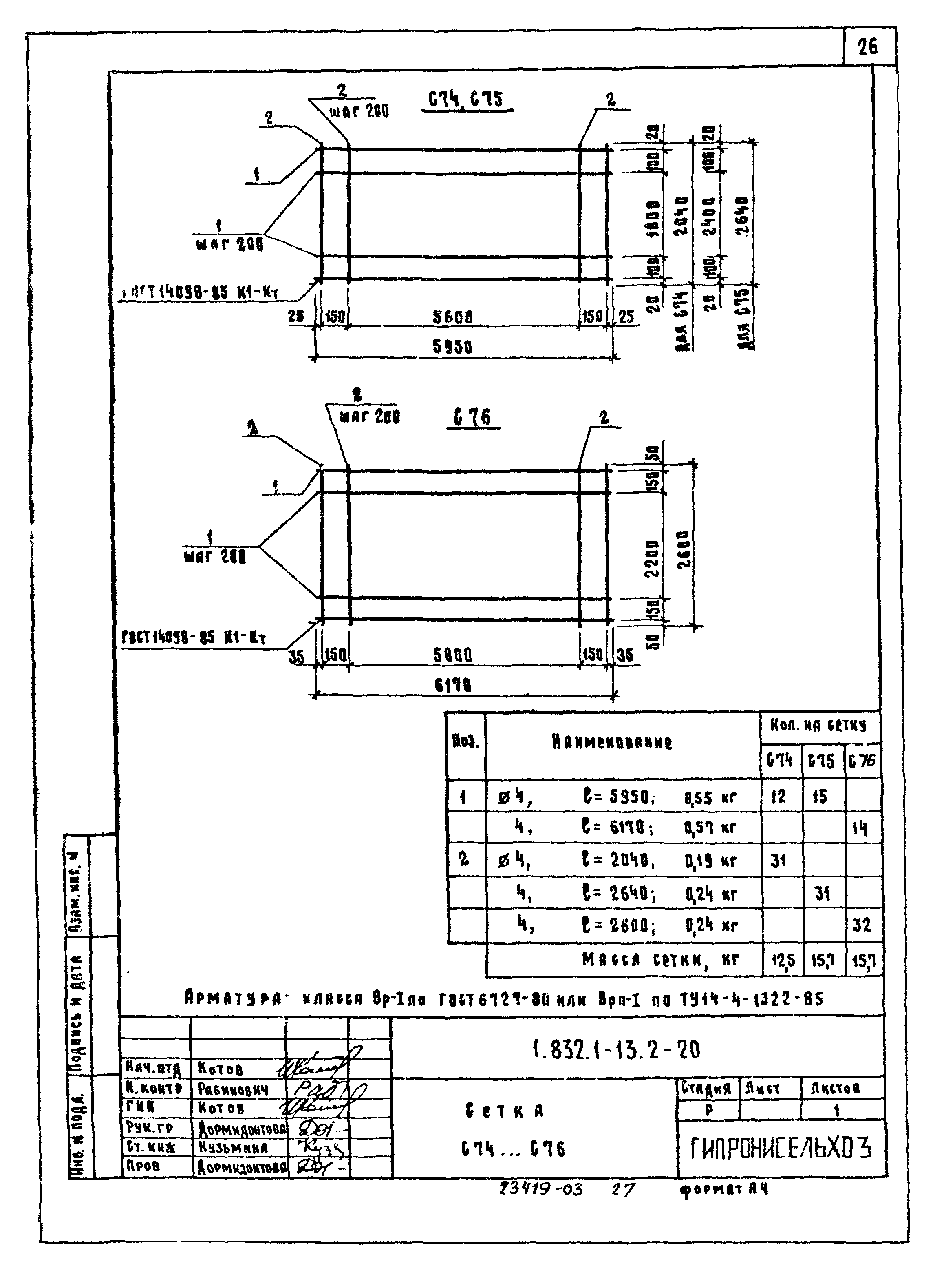 Серия 1.832.1-13