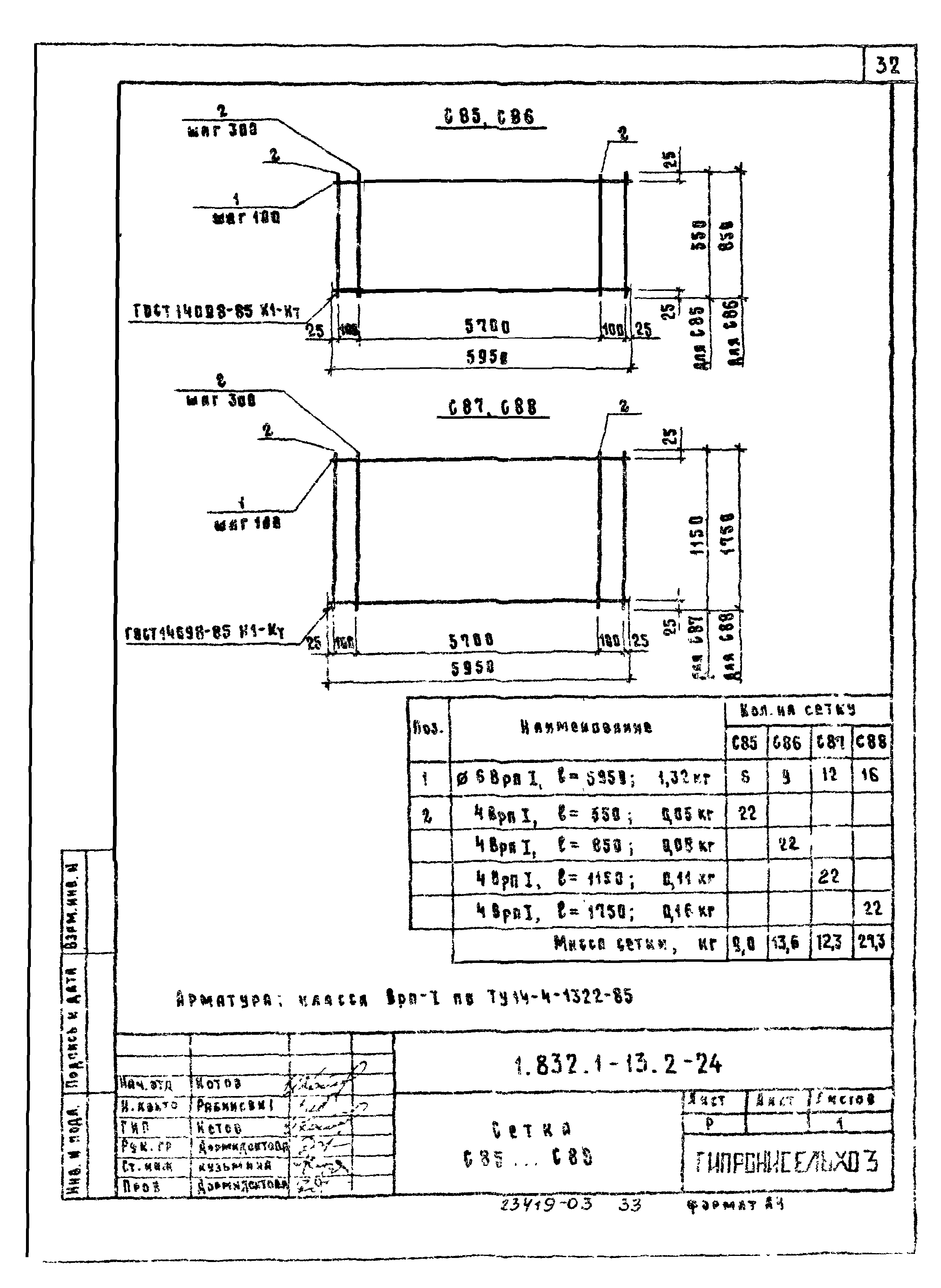 Серия 1.832.1-13