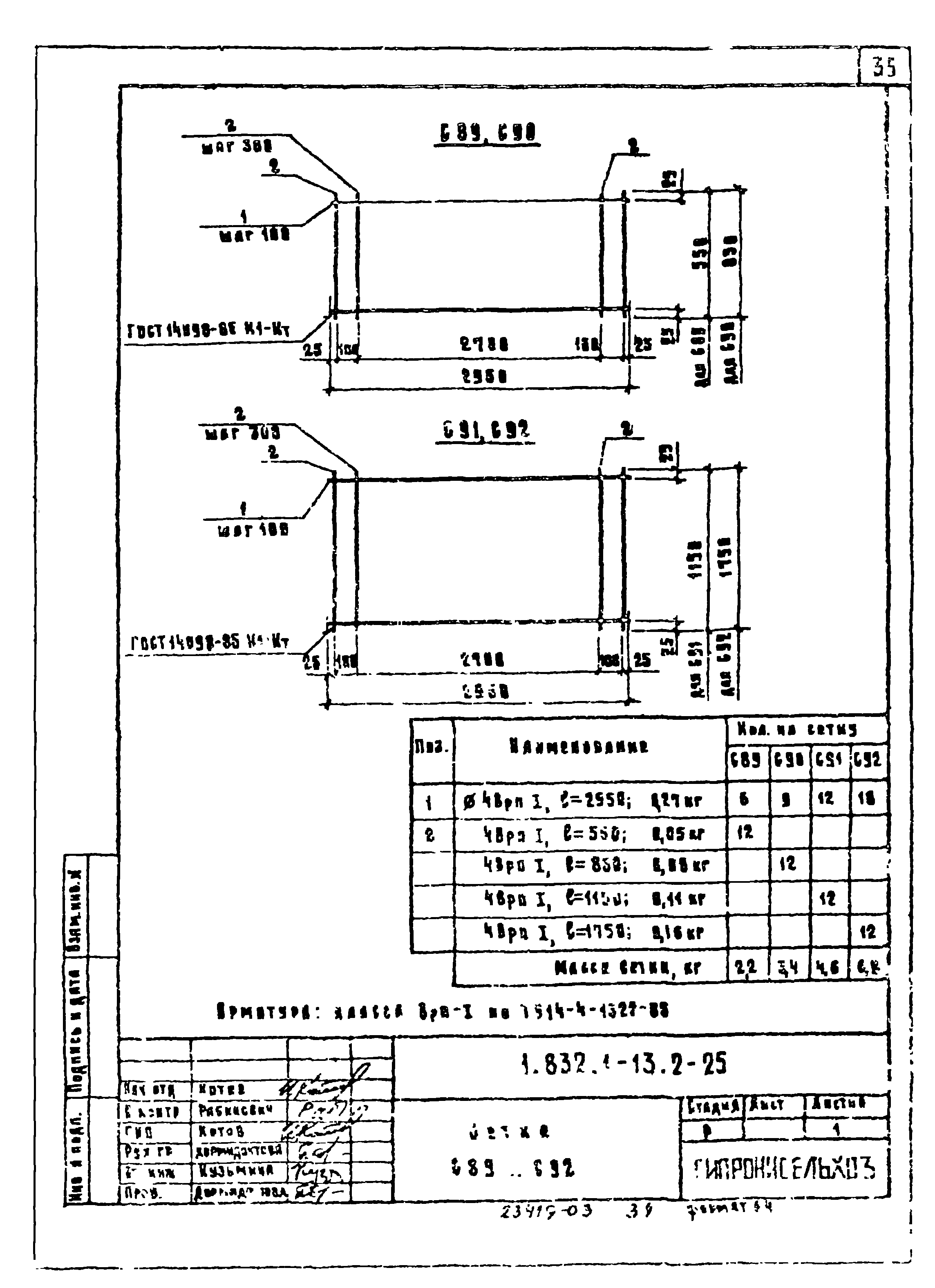 Серия 1.832.1-13