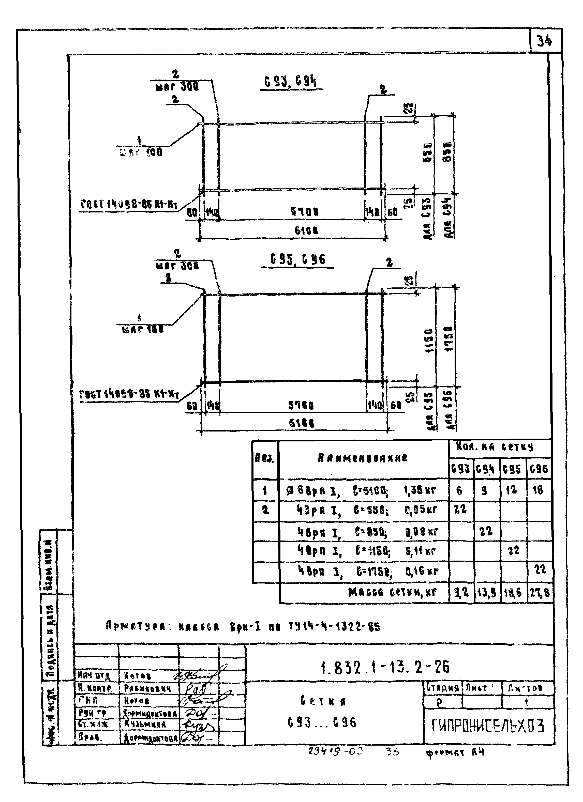 Серия 1.832.1-13