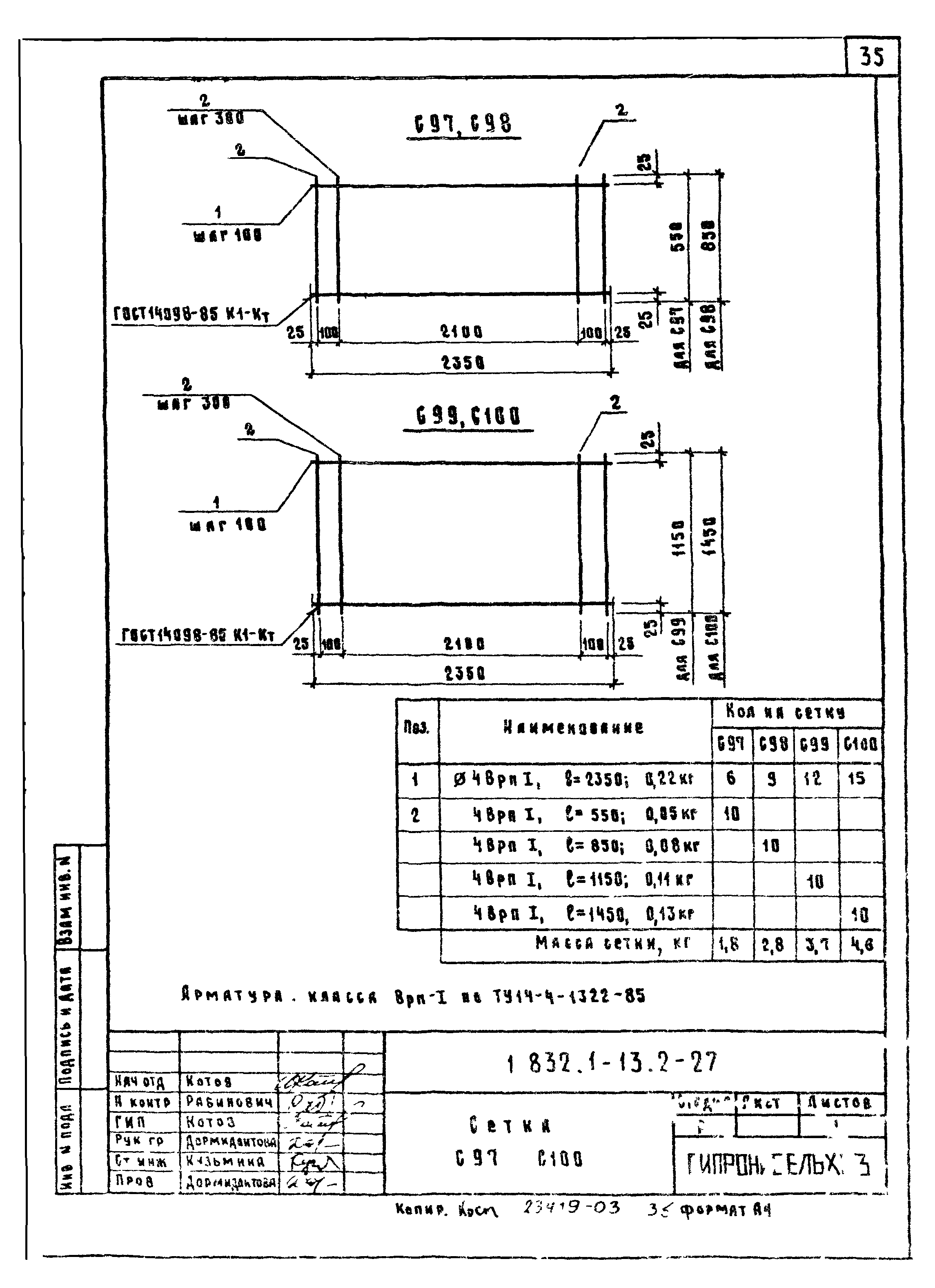 Серия 1.832.1-13