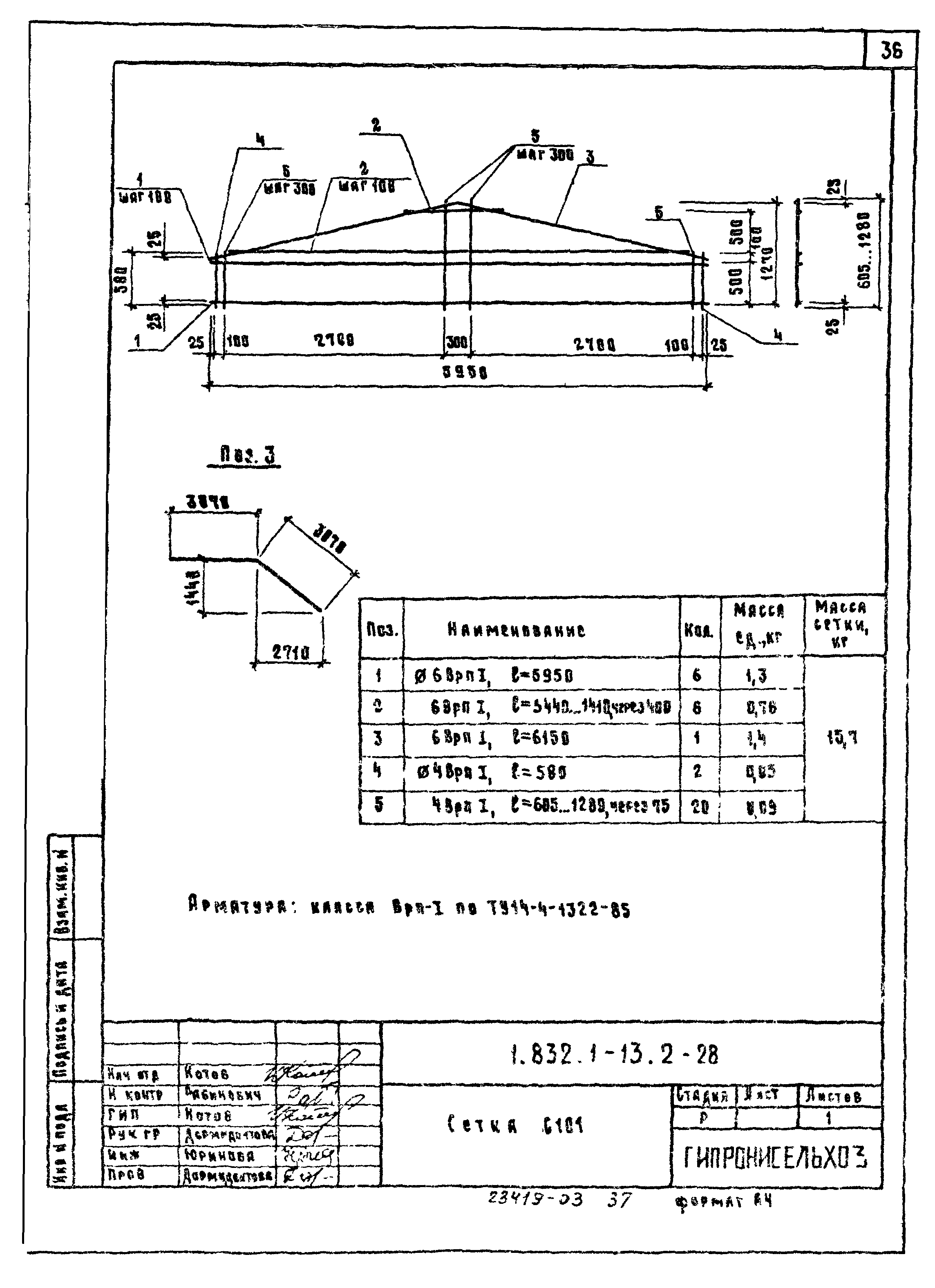 Серия 1.832.1-13