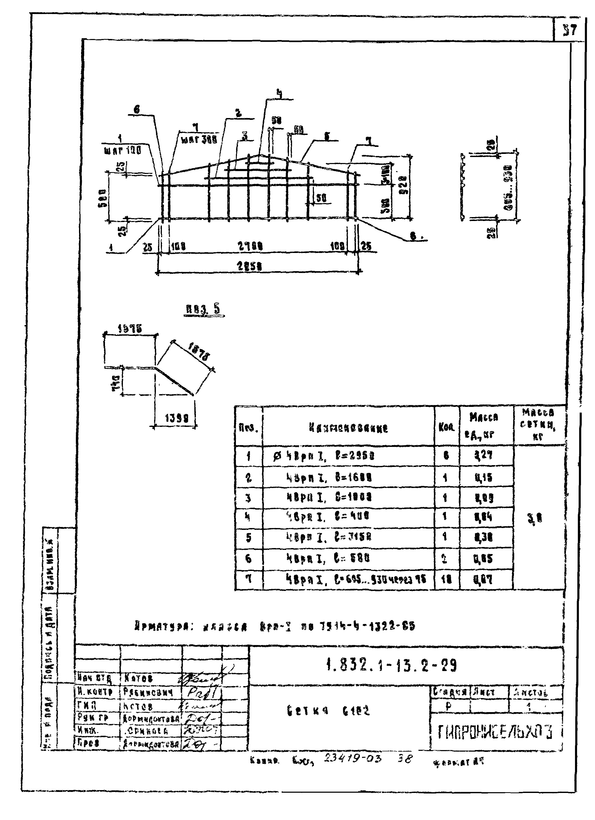 Серия 1.832.1-13