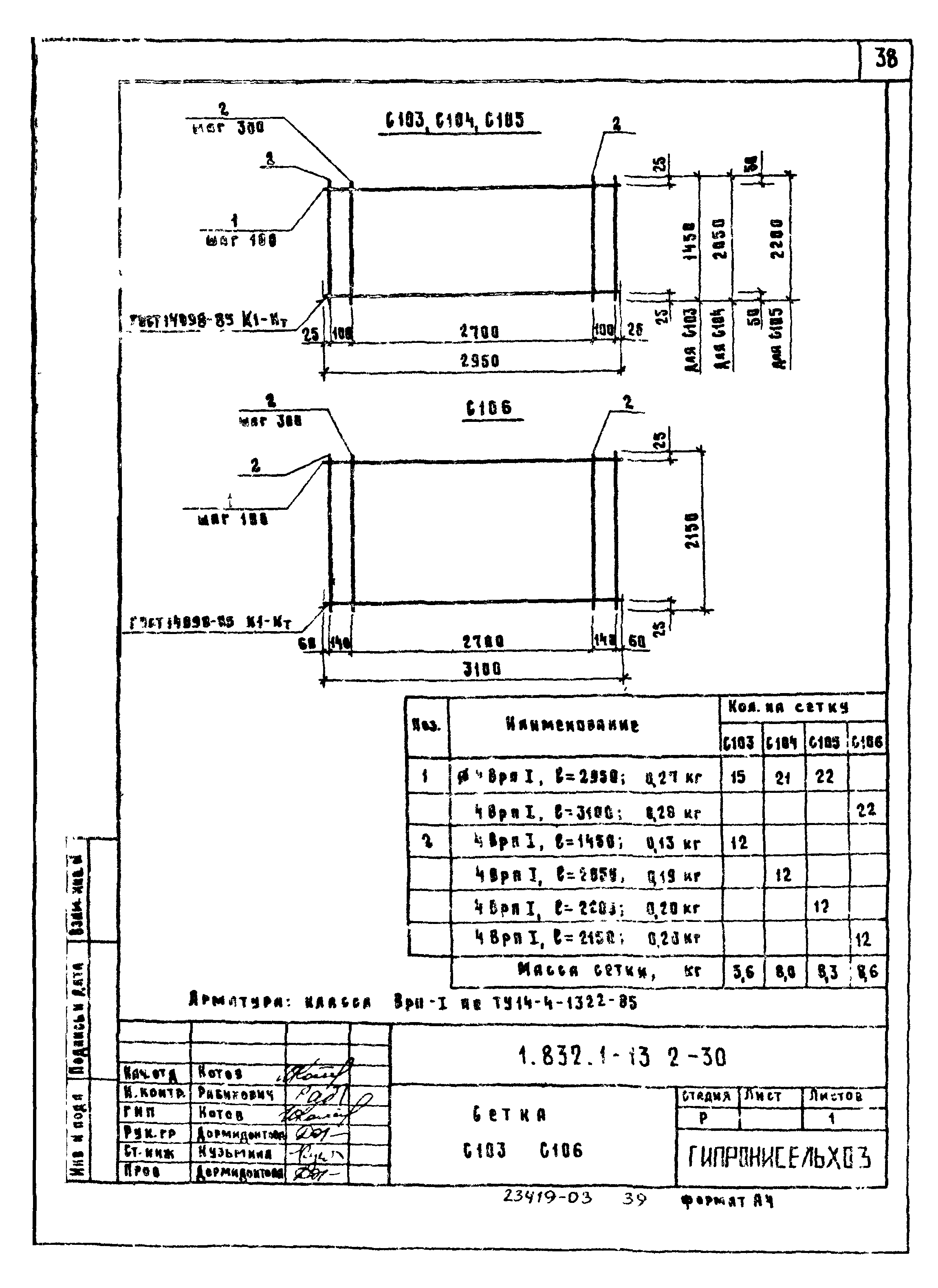 Серия 1.832.1-13