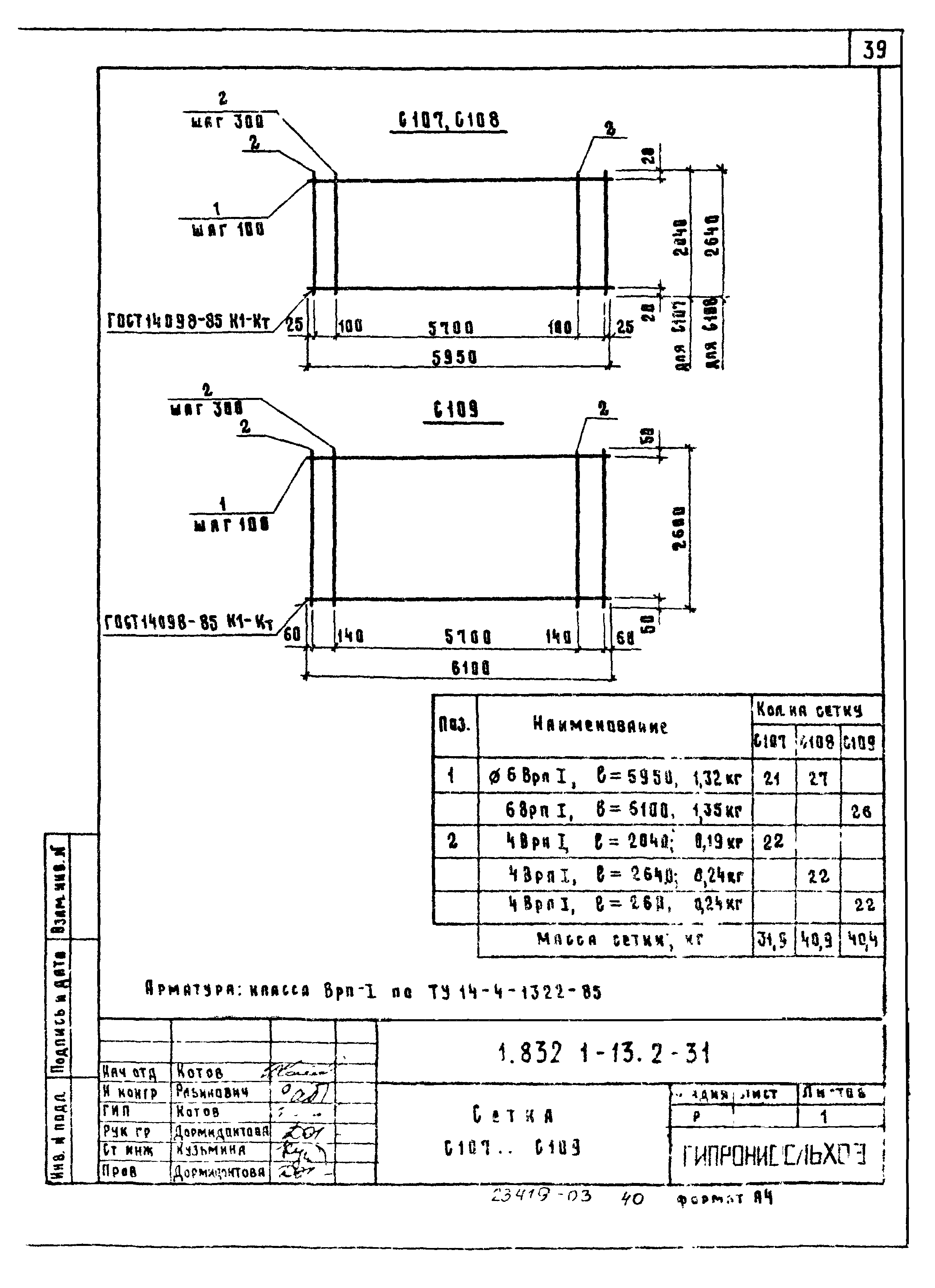 Серия 1.832.1-13