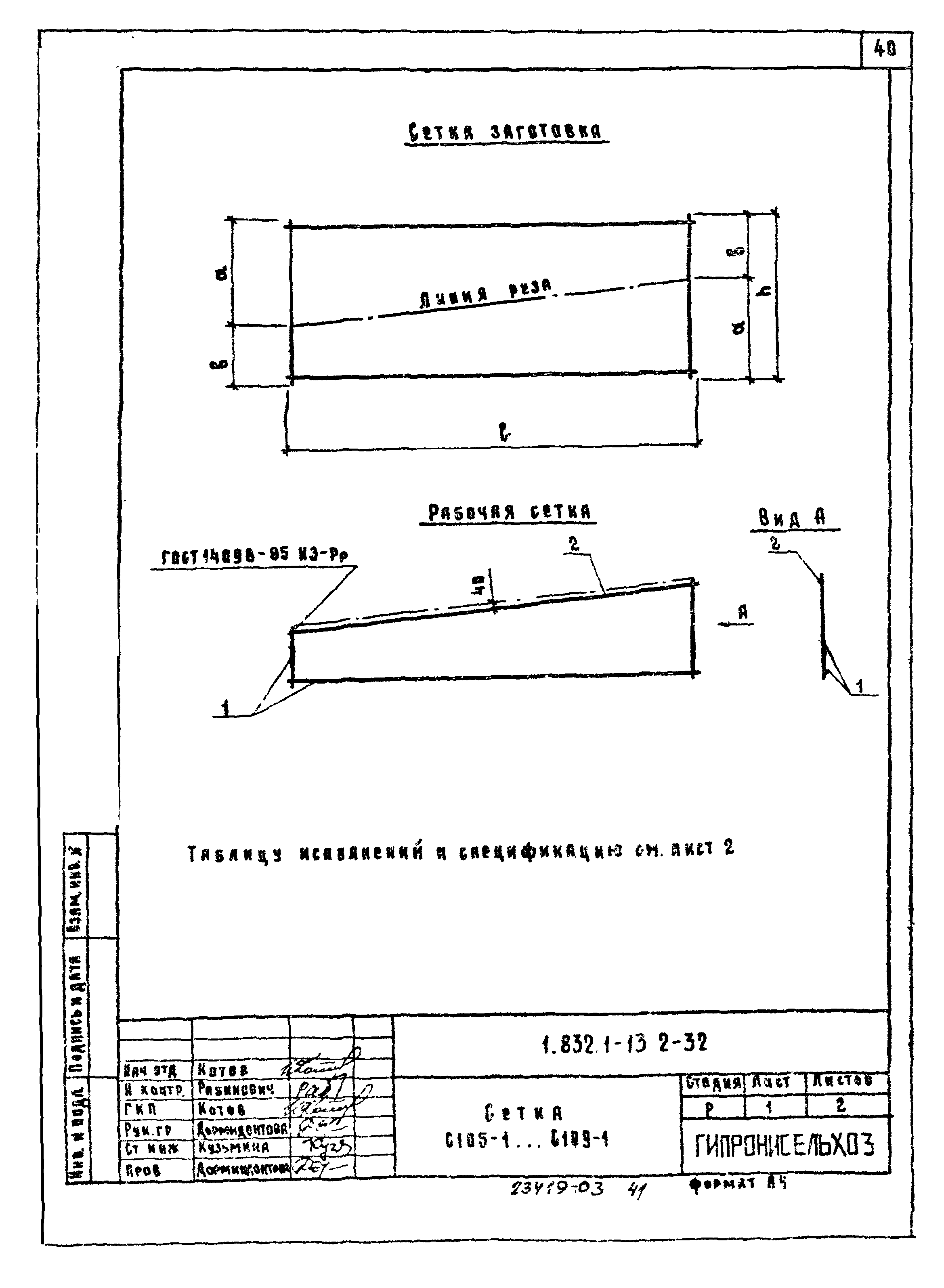 Серия 1.832.1-13