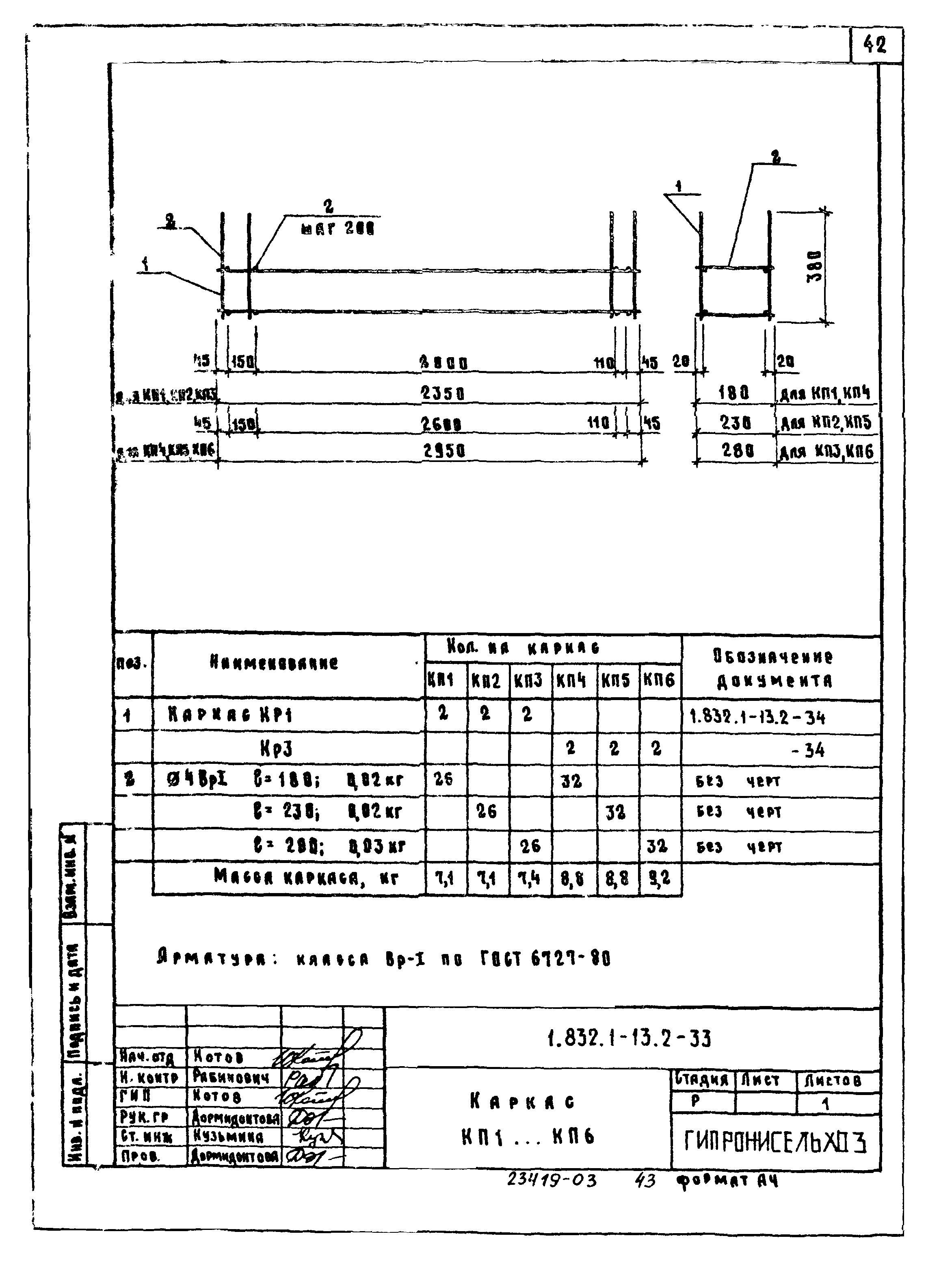 Серия 1.832.1-13