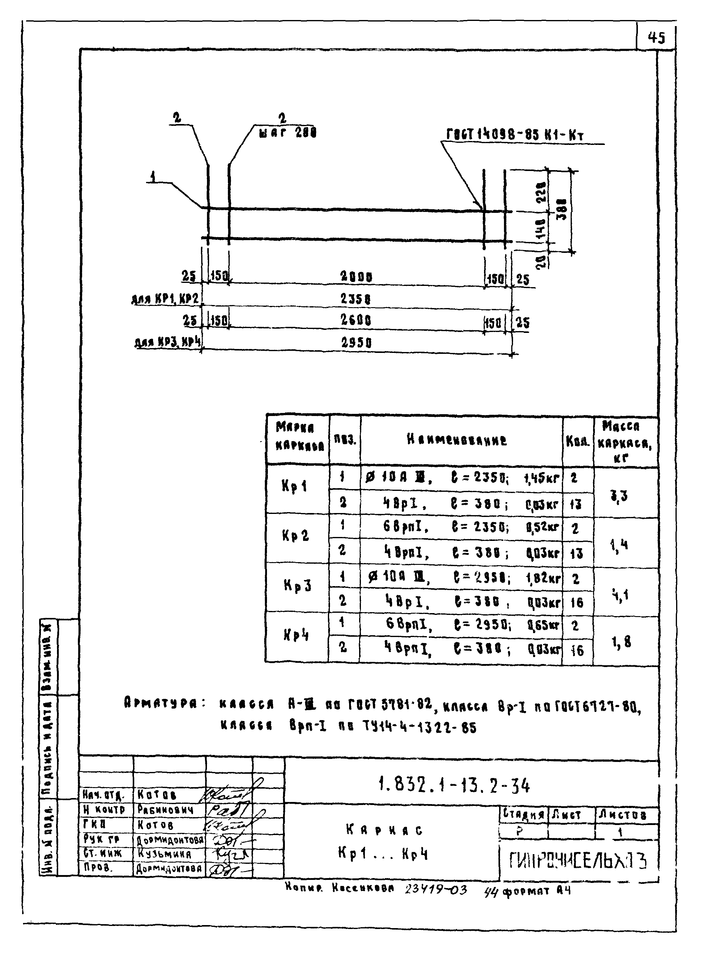 Серия 1.832.1-13