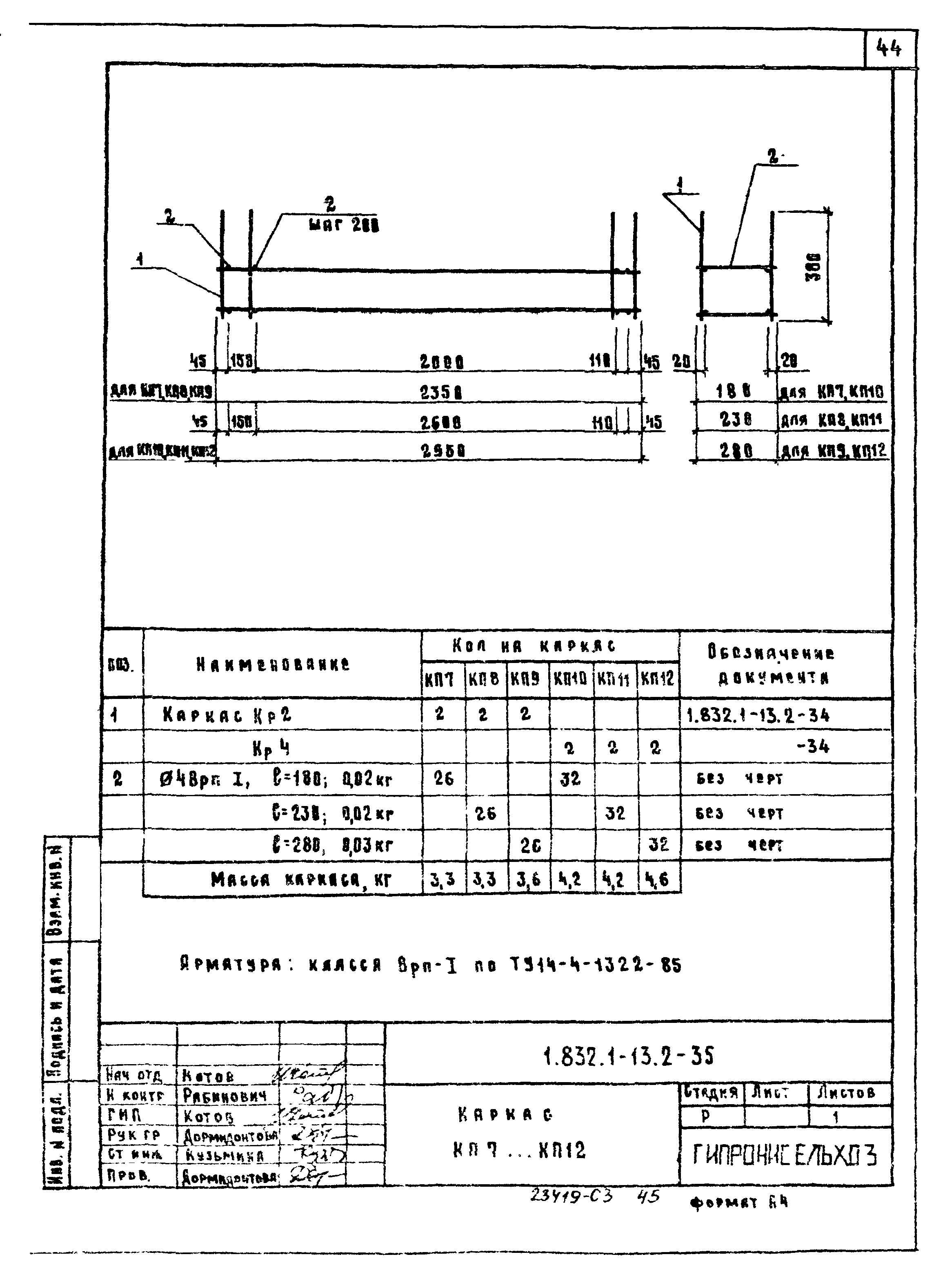 Серия 1.832.1-13