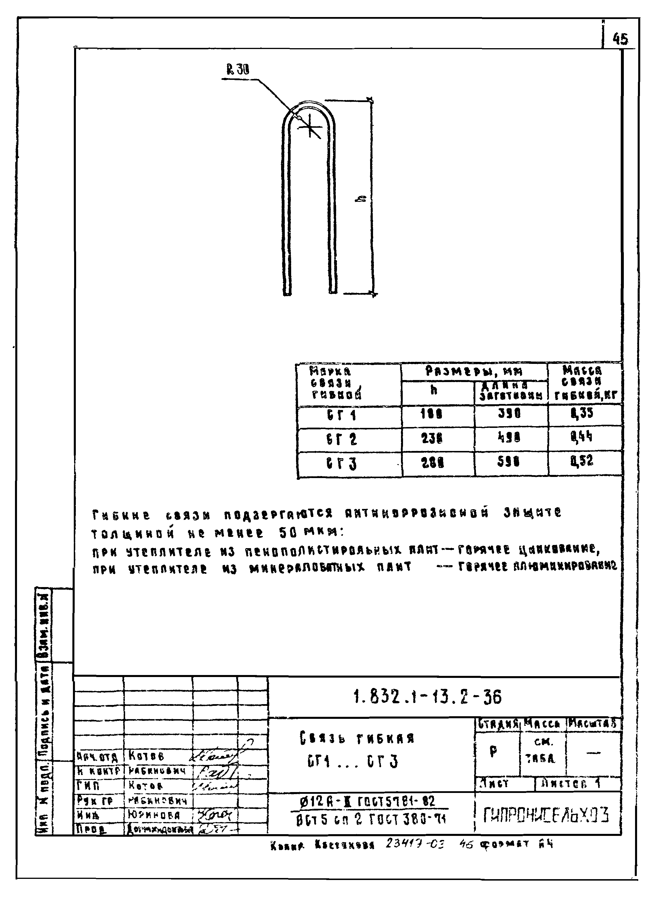 Серия 1.832.1-13