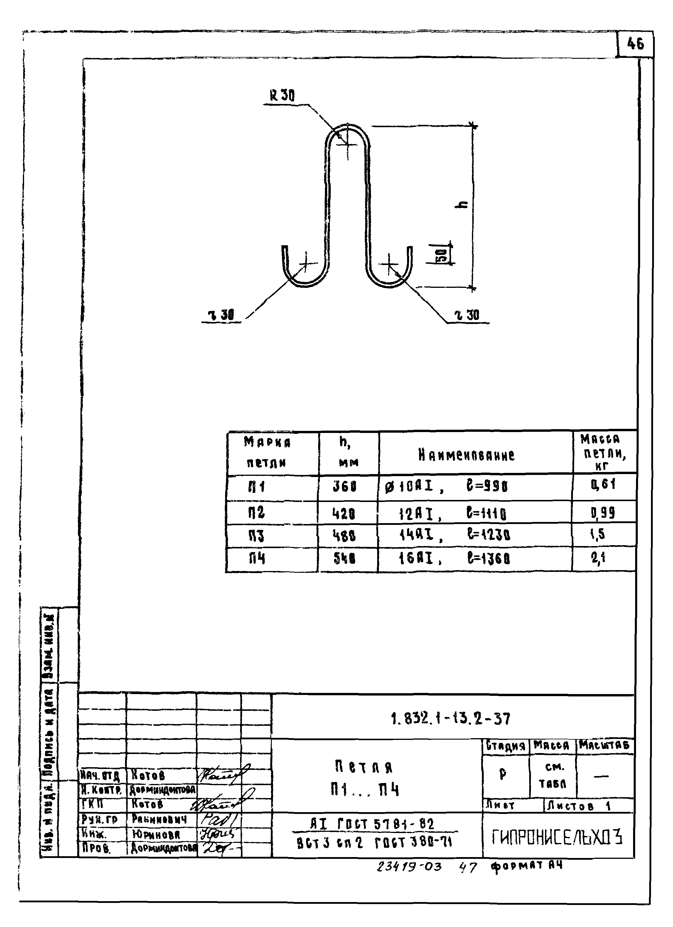 Серия 1.832.1-13