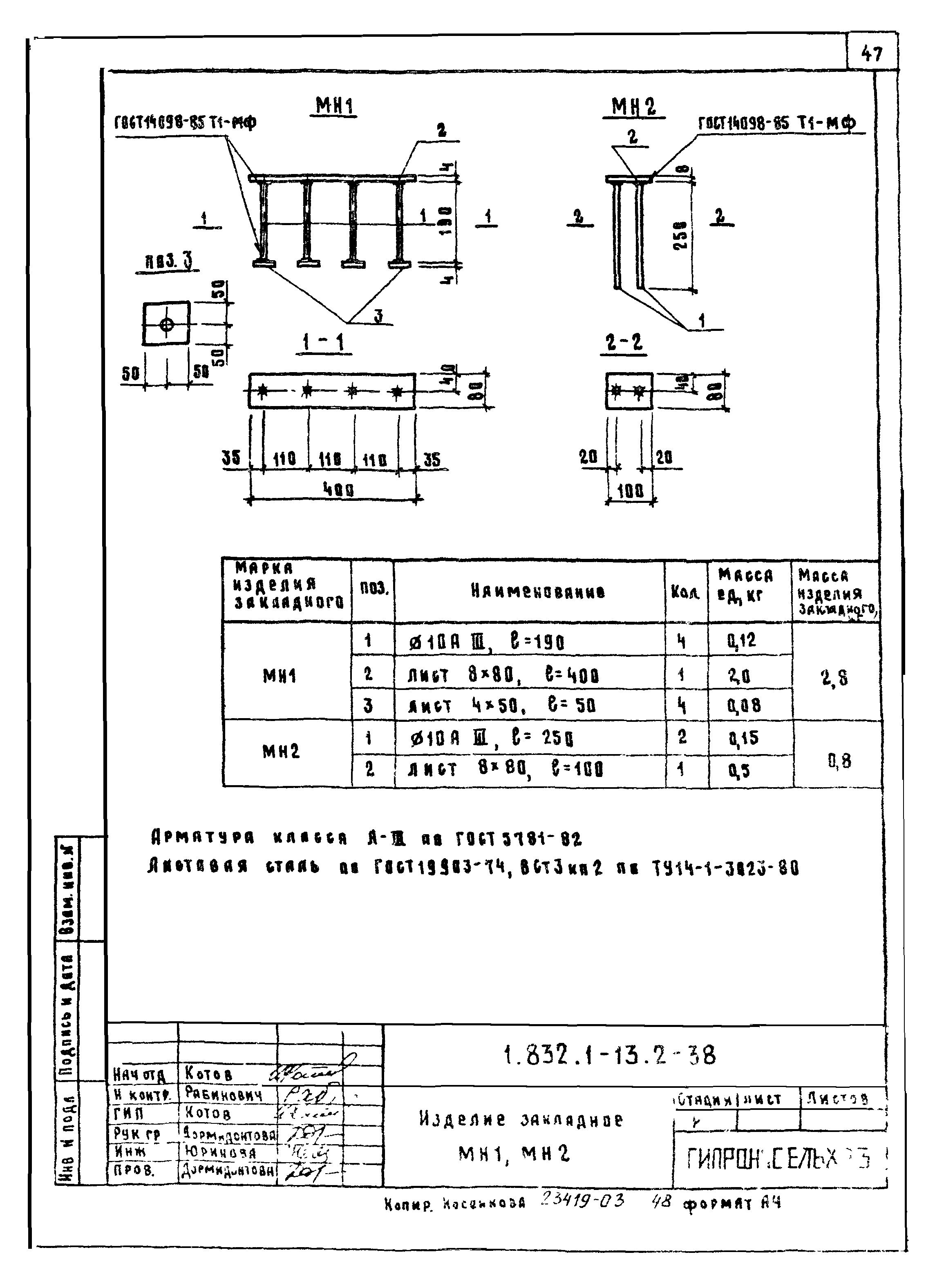 Серия 1.832.1-13