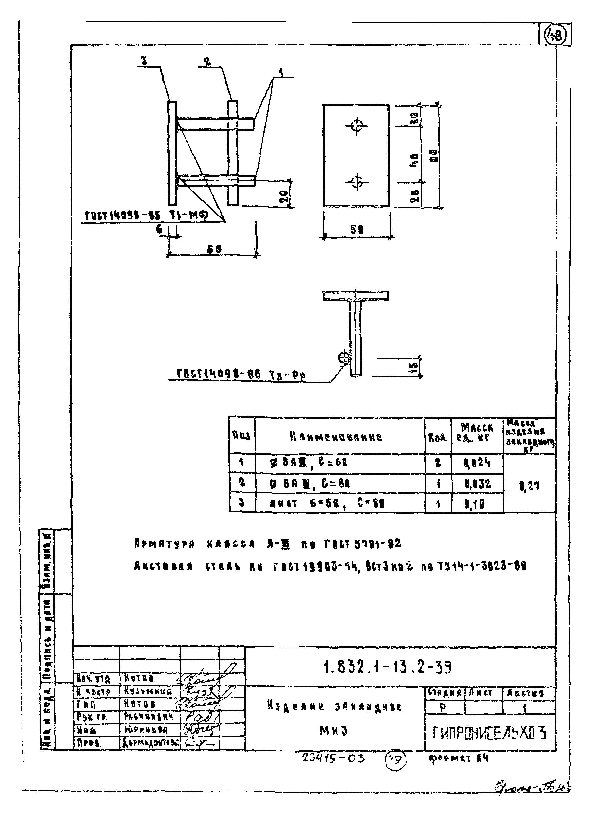 Серия 1.832.1-13