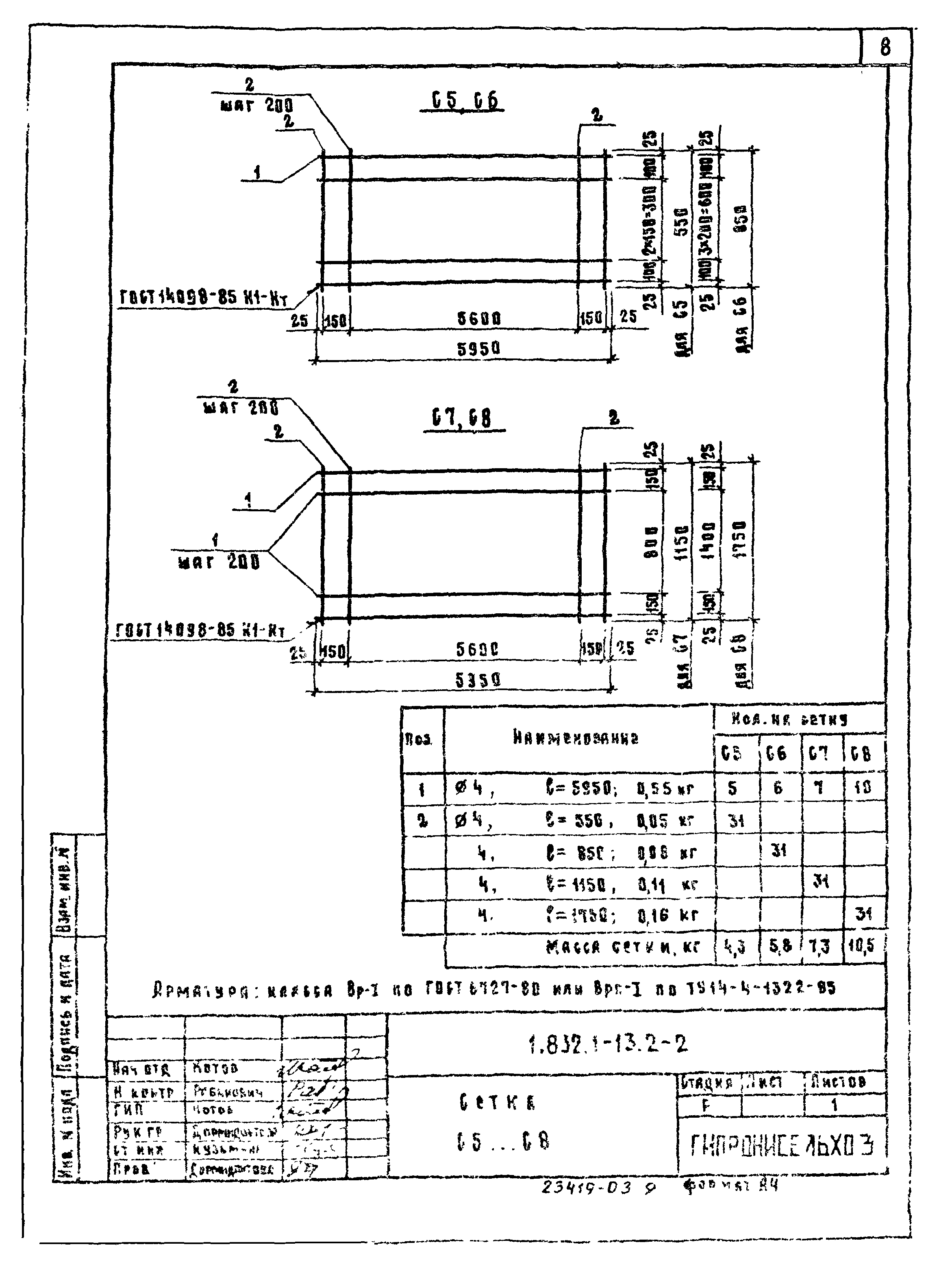 Серия 1.832.1-13