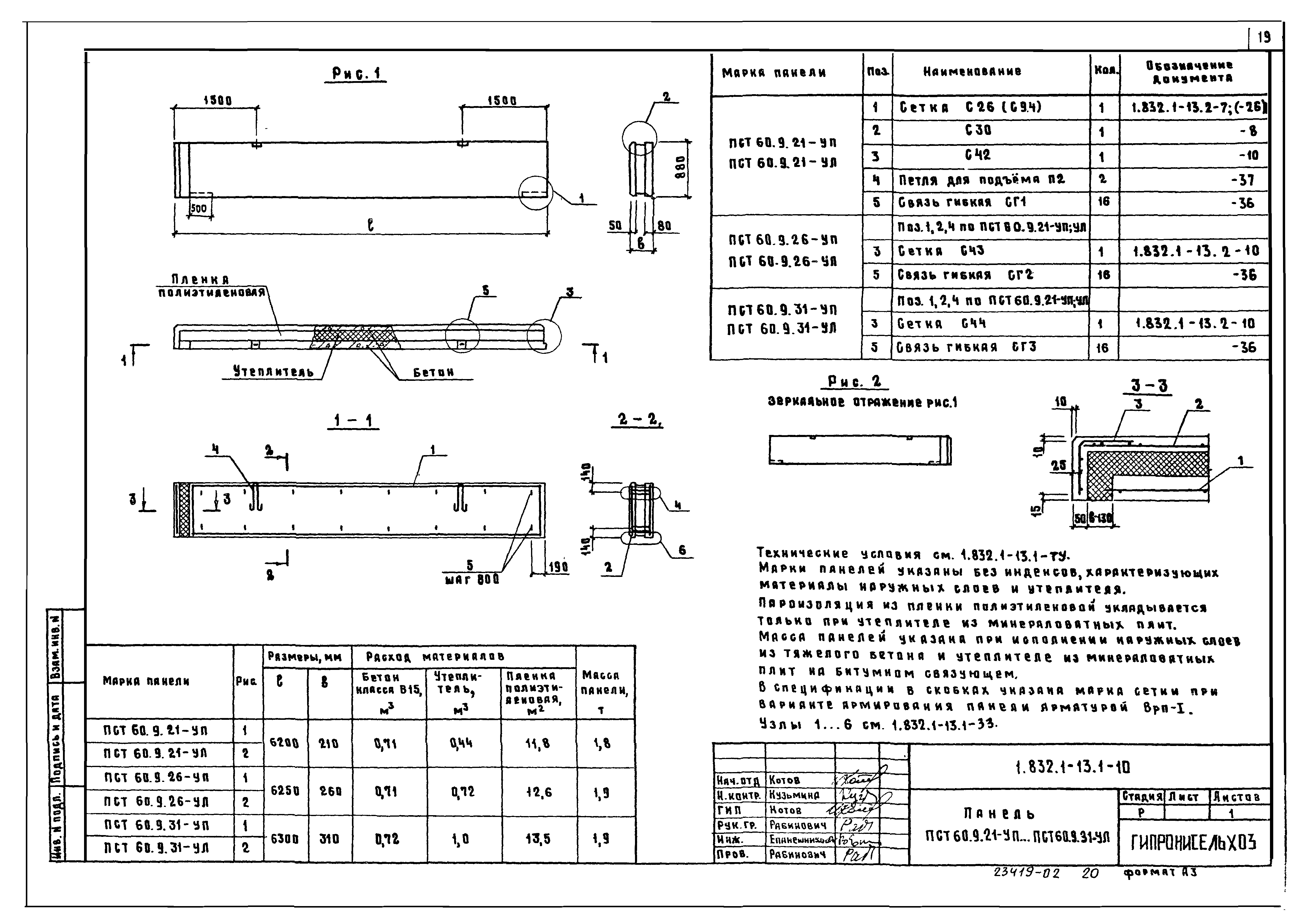 Серия 1.832.1-13