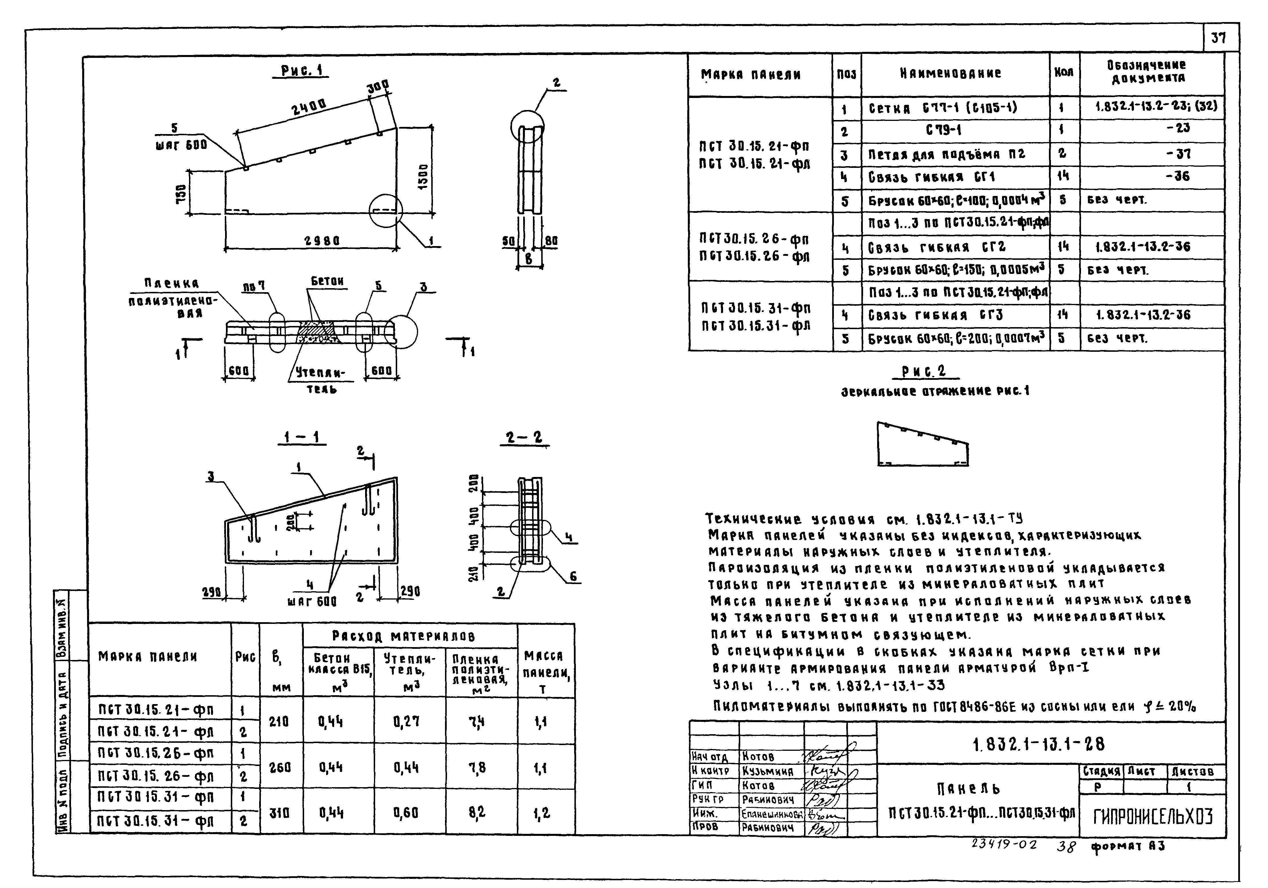 Серия 1.832.1-13