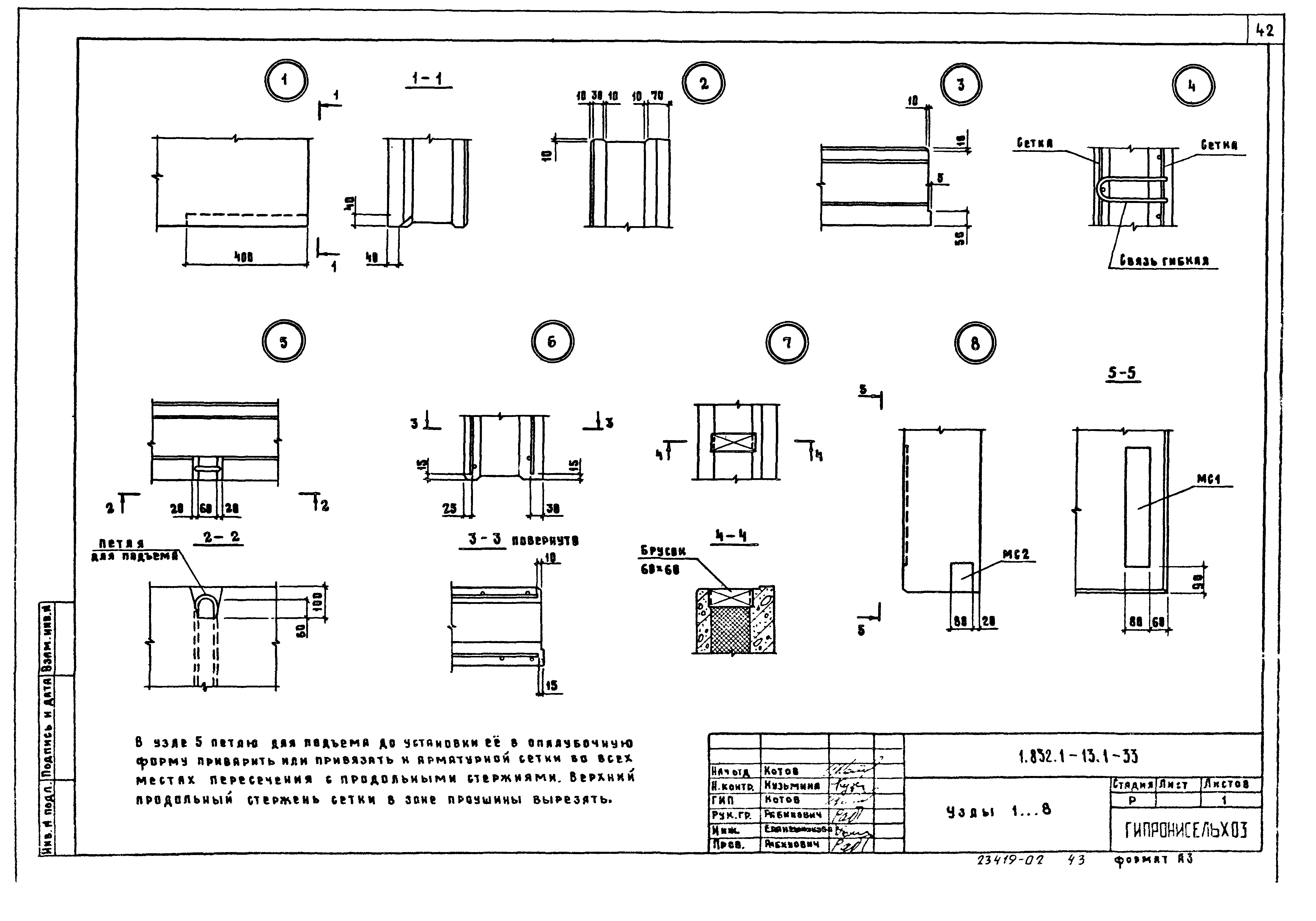 Серия 1.832.1-13