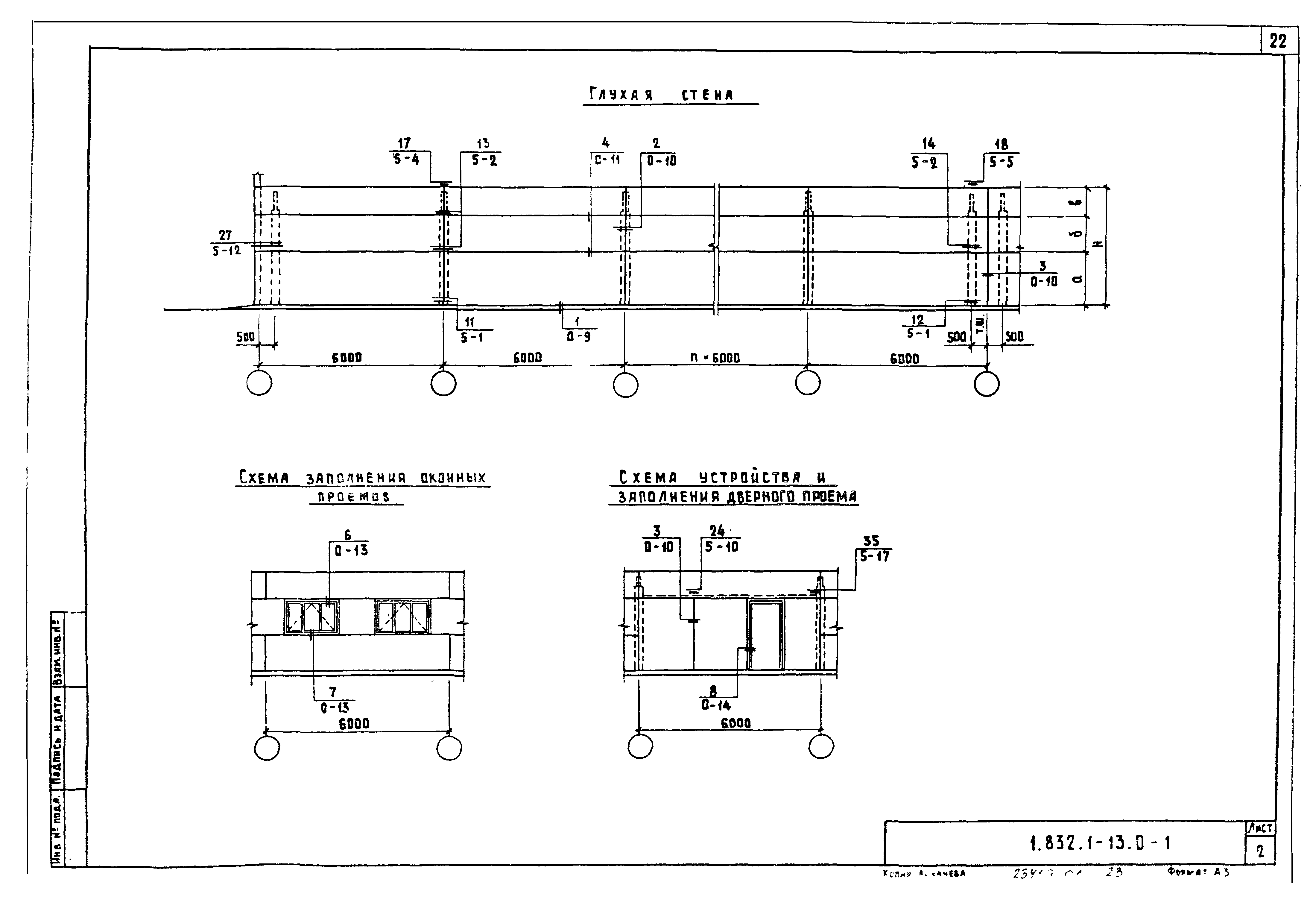 Серия 1.832.1-13