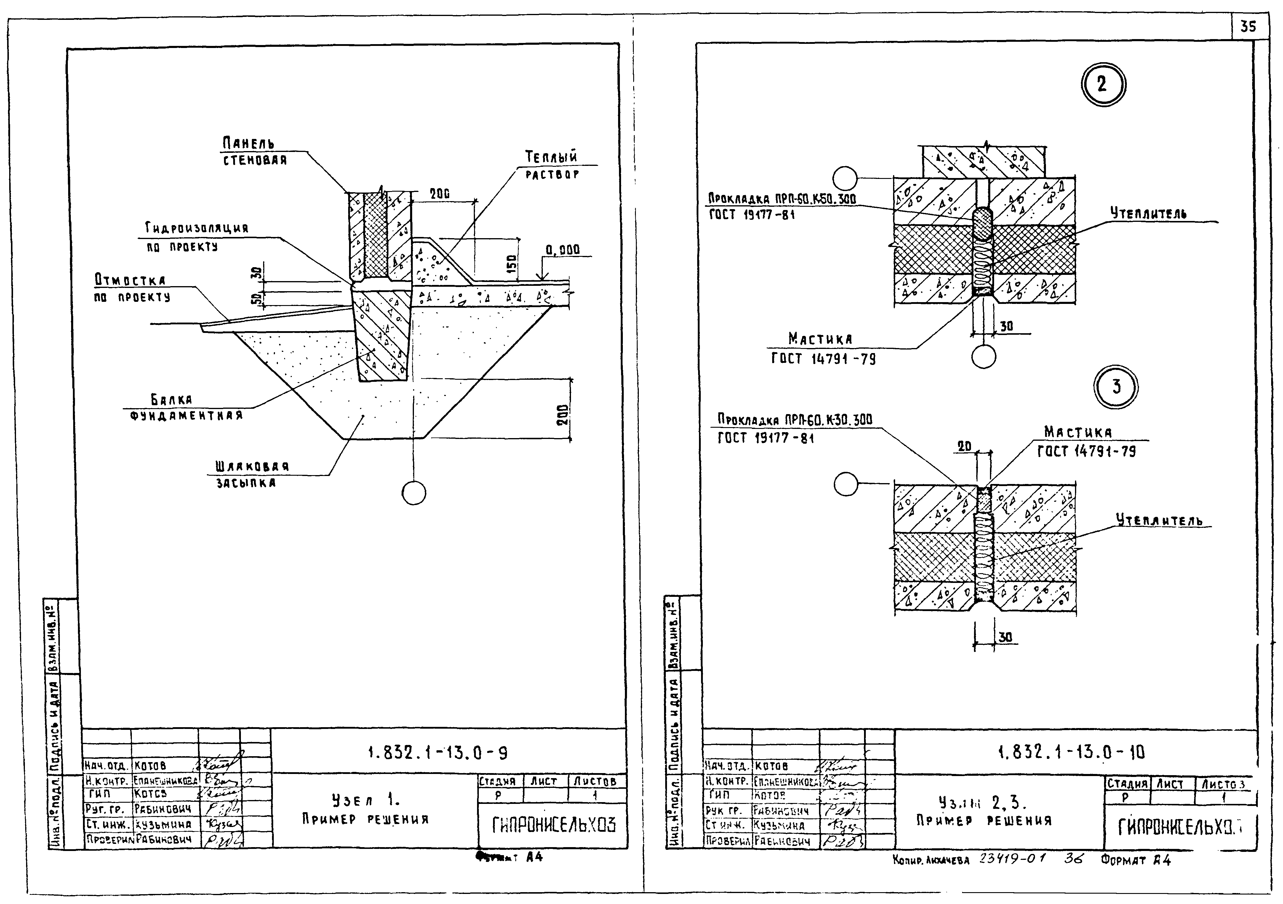 Серия 1.832.1-13