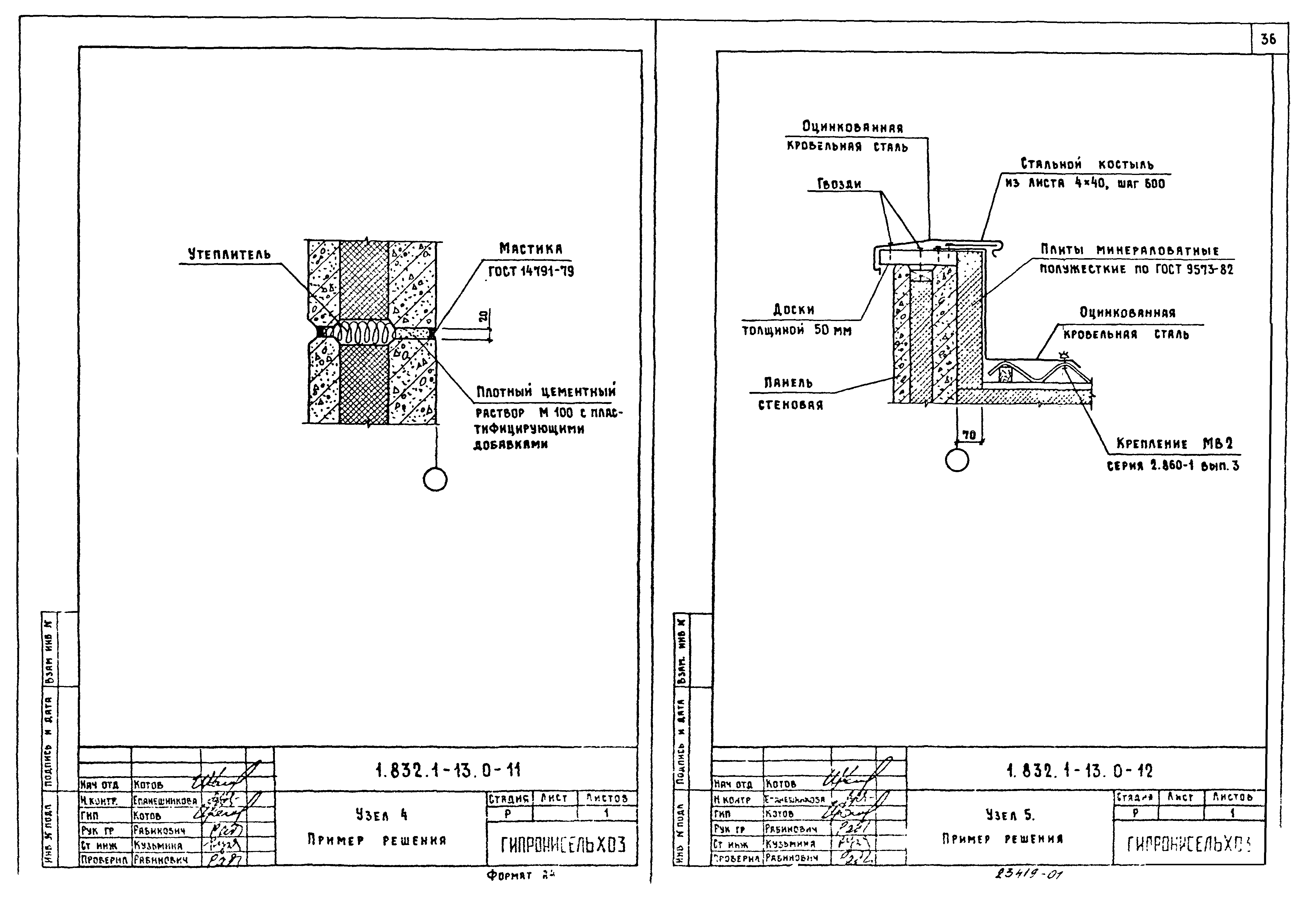 Серия 1.832.1-13