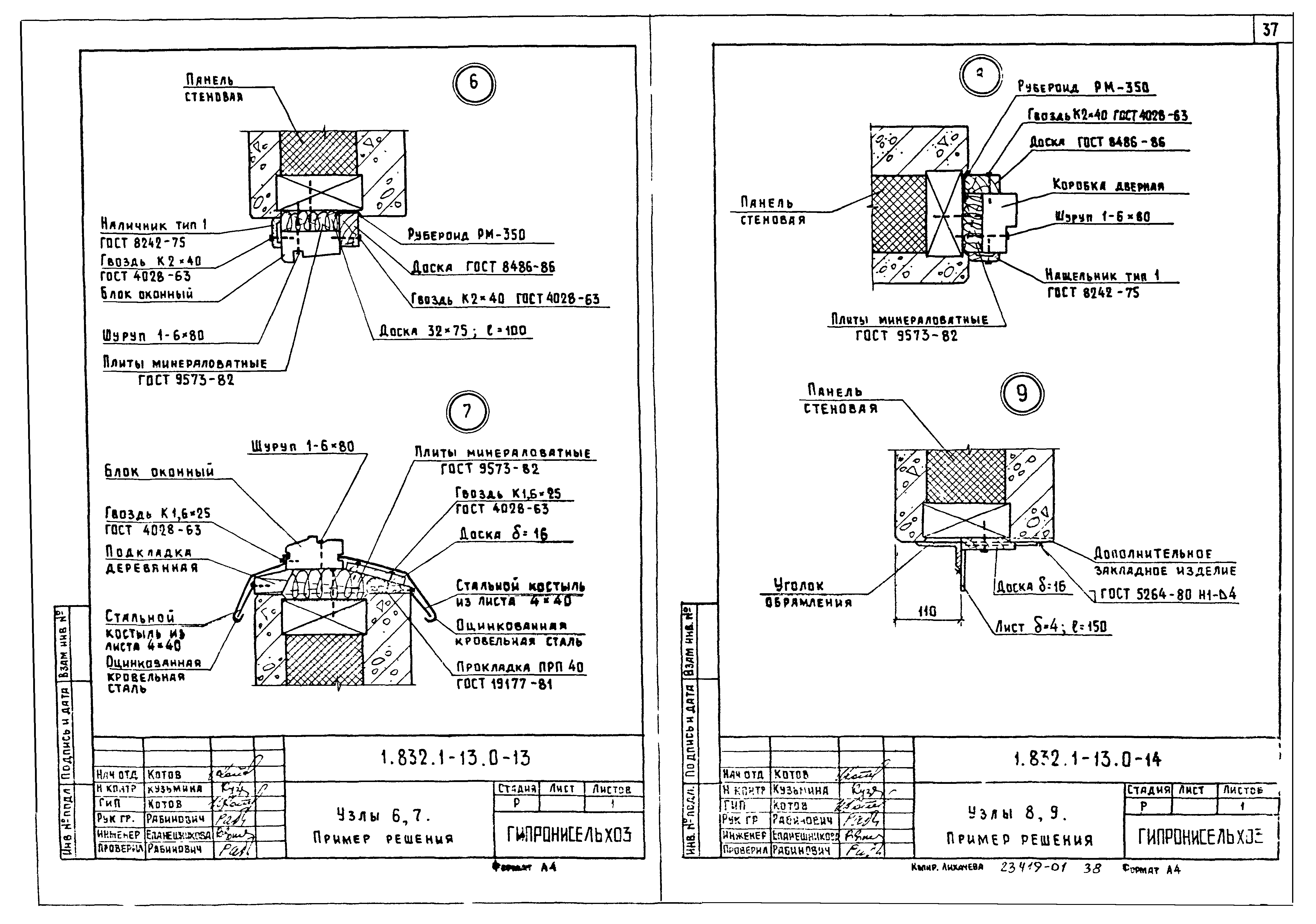 Серия 1.832.1-13