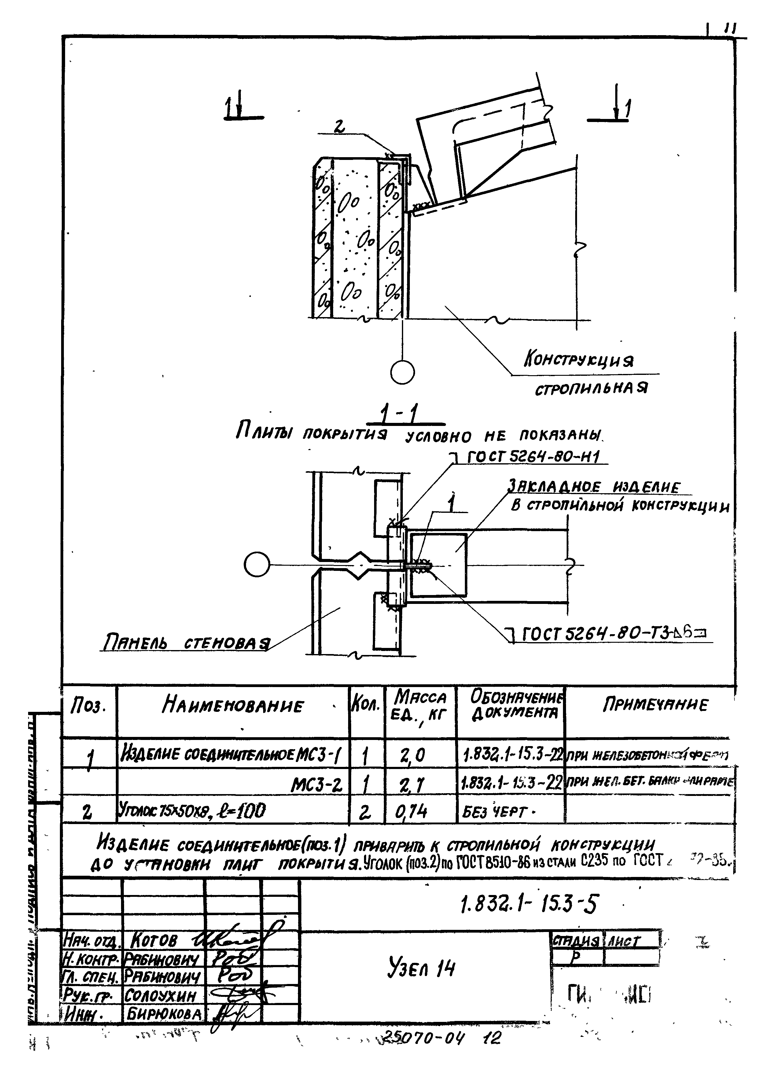 Серия 1.832.1-15