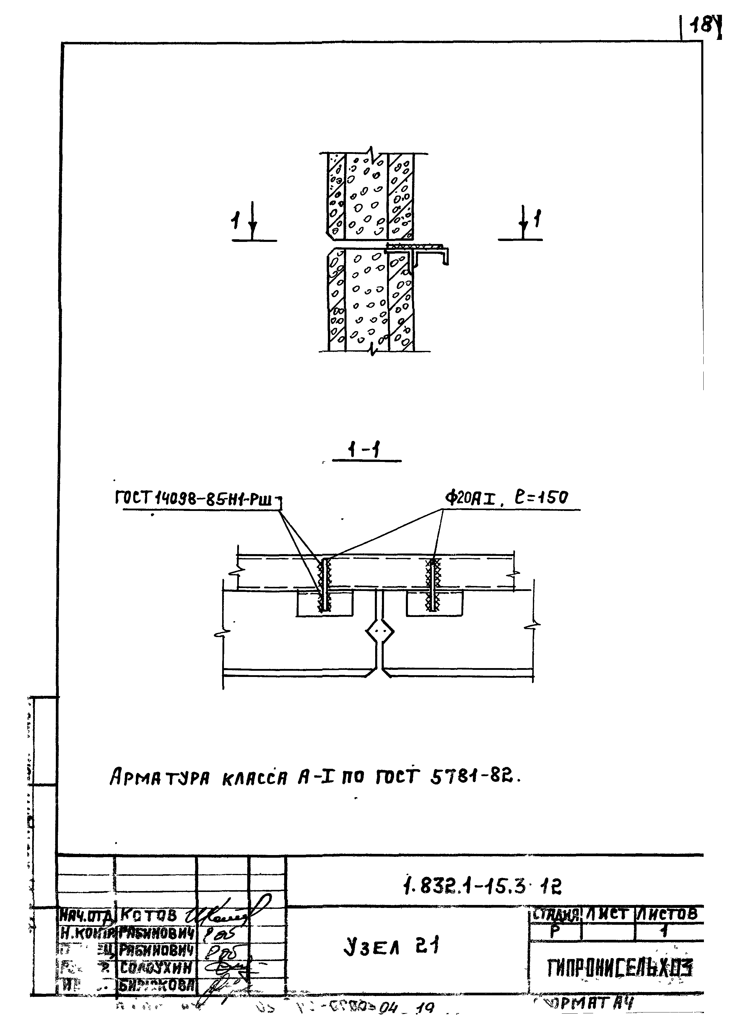 Серия 1.832.1-15