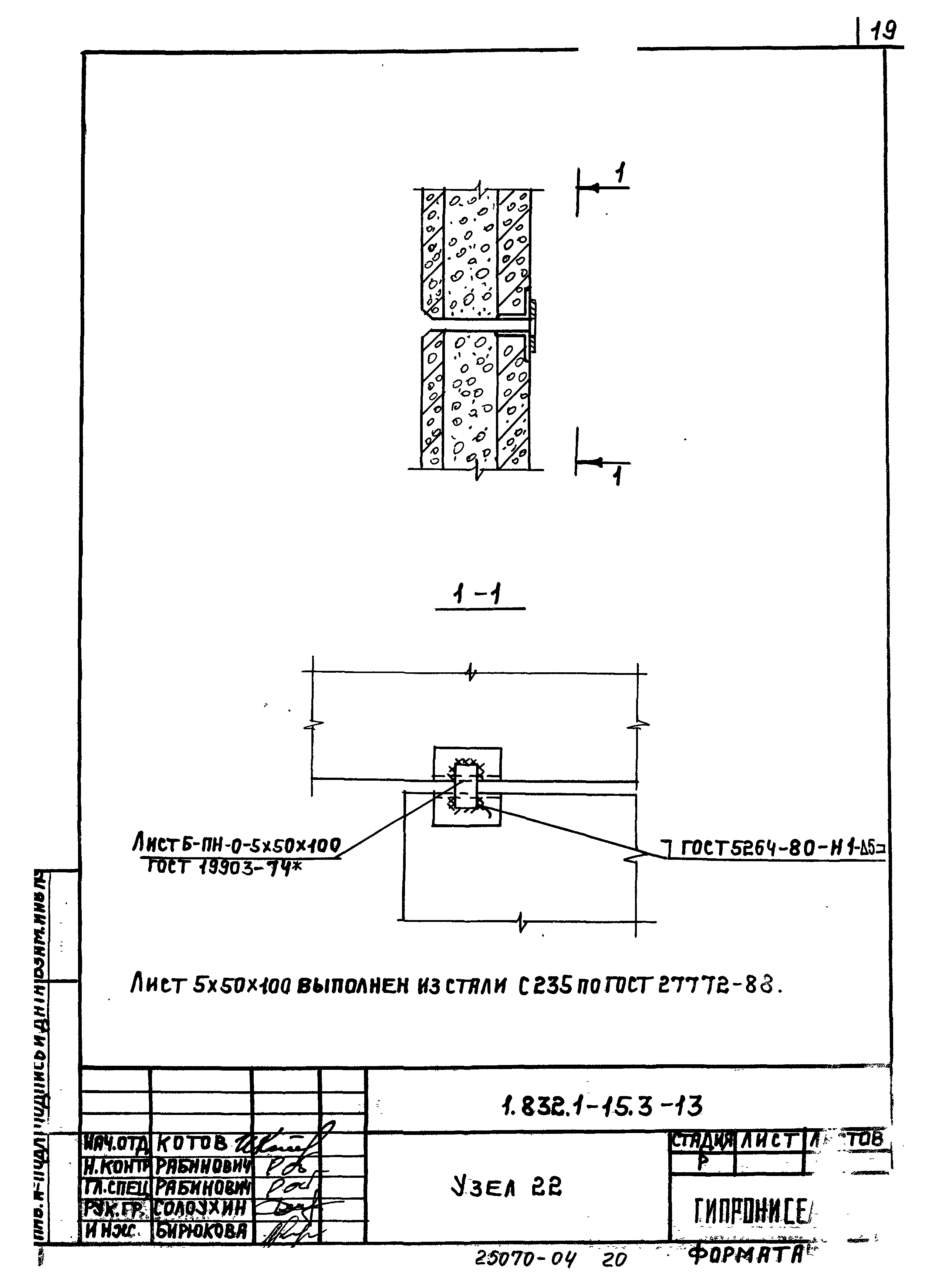 Серия 1.832.1-15