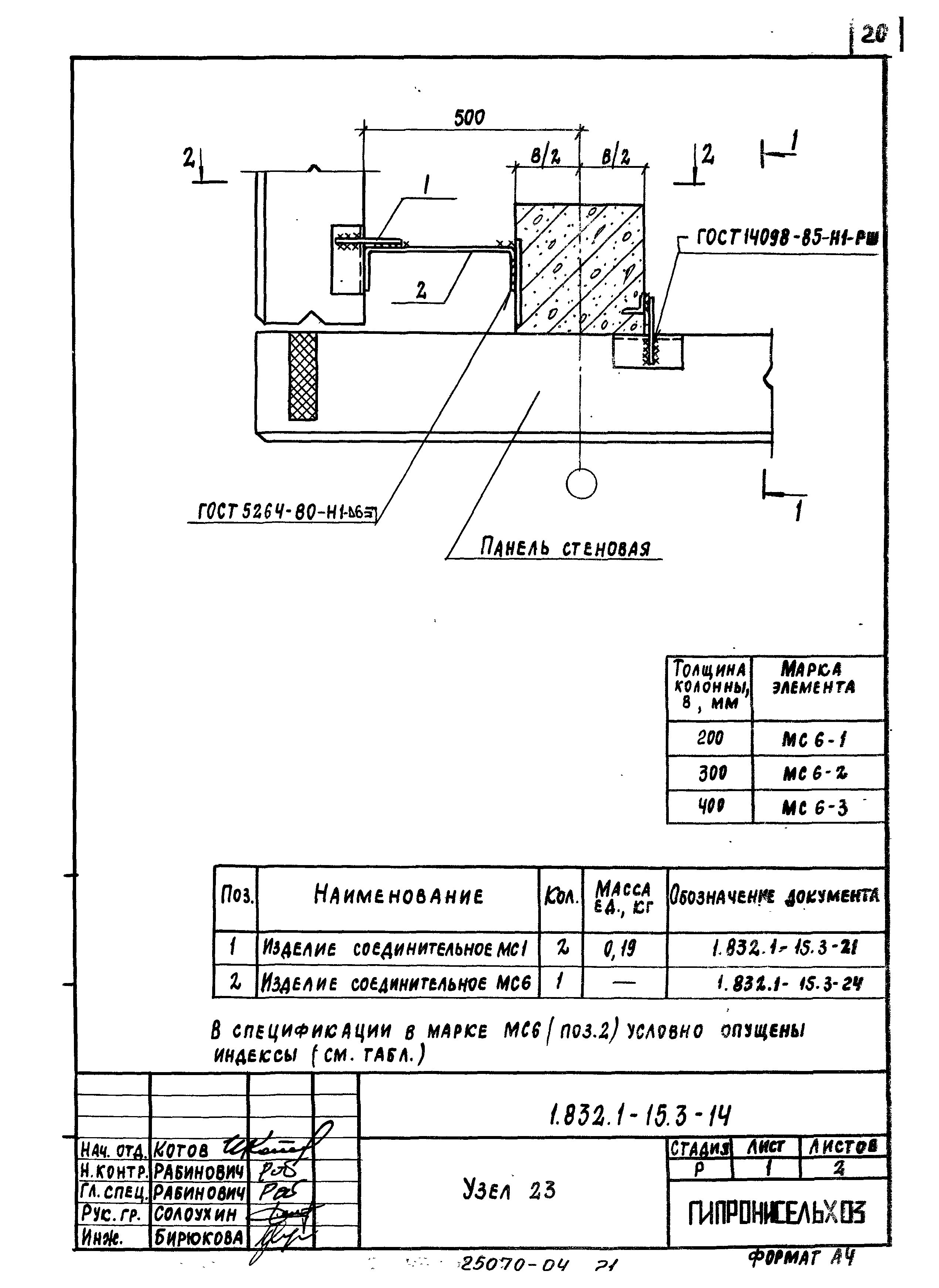 Серия 1.832.1-15