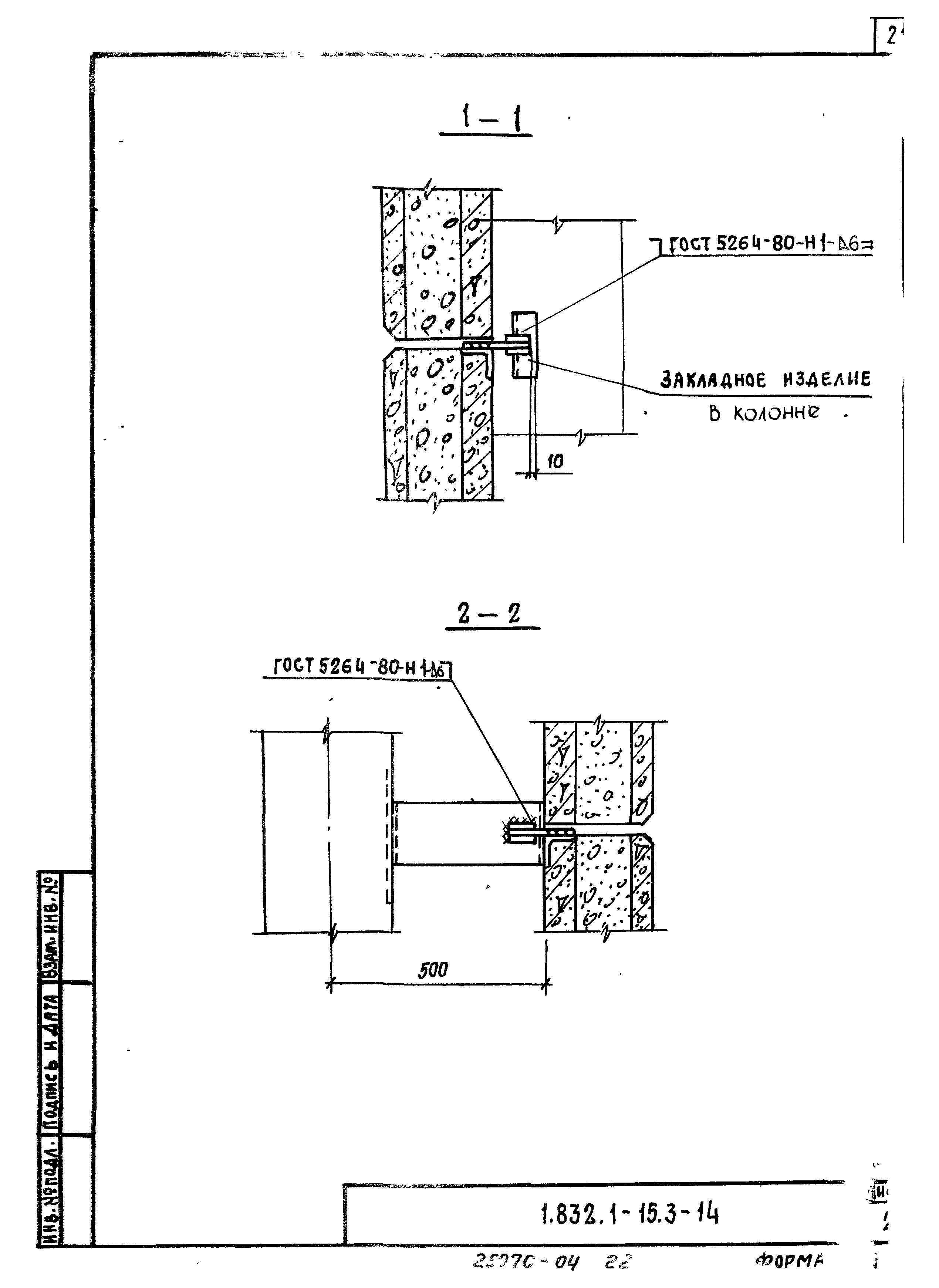 Серия 1.832.1-15