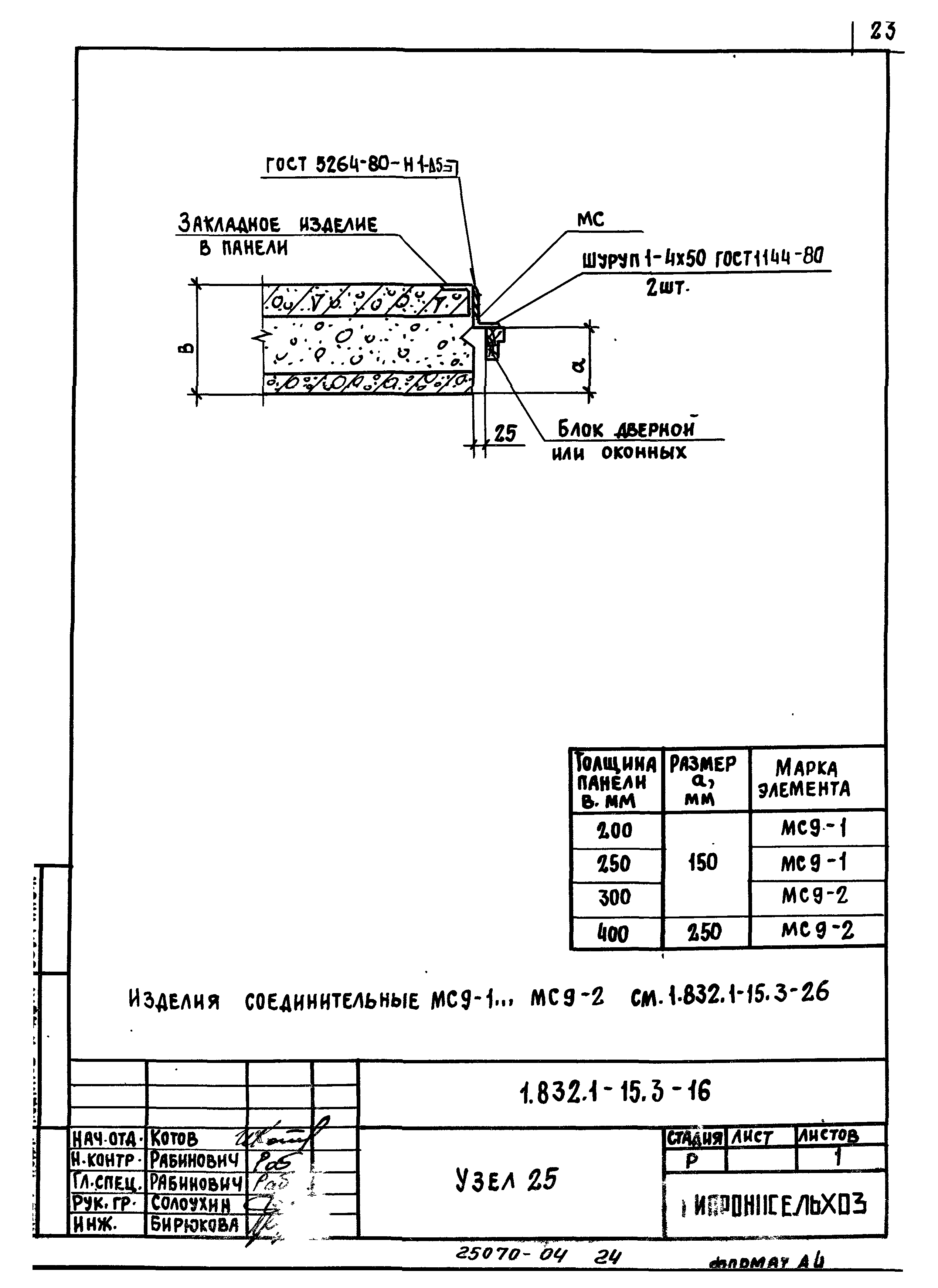 Серия 1.832.1-15