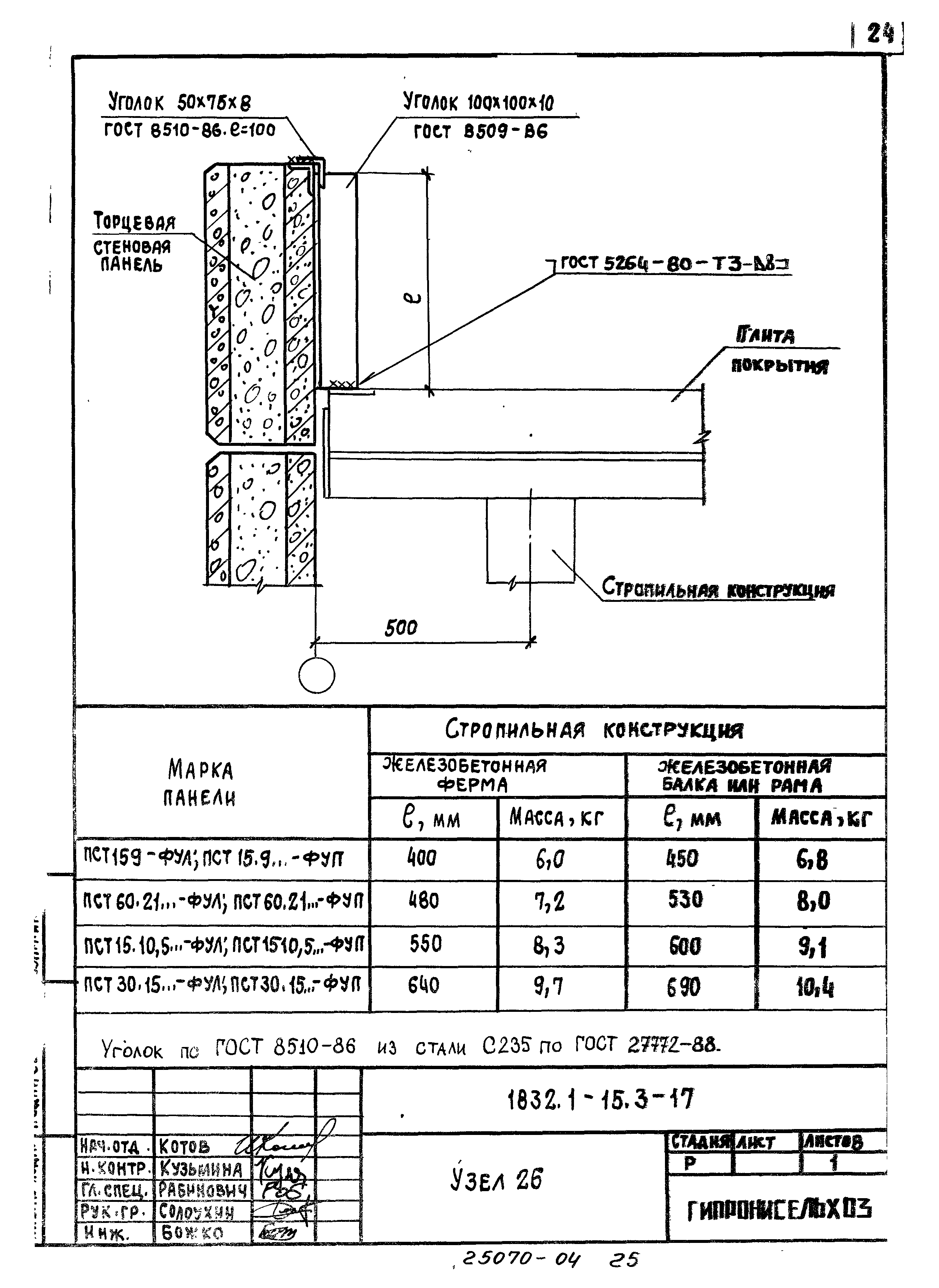 Серия 1.832.1-15