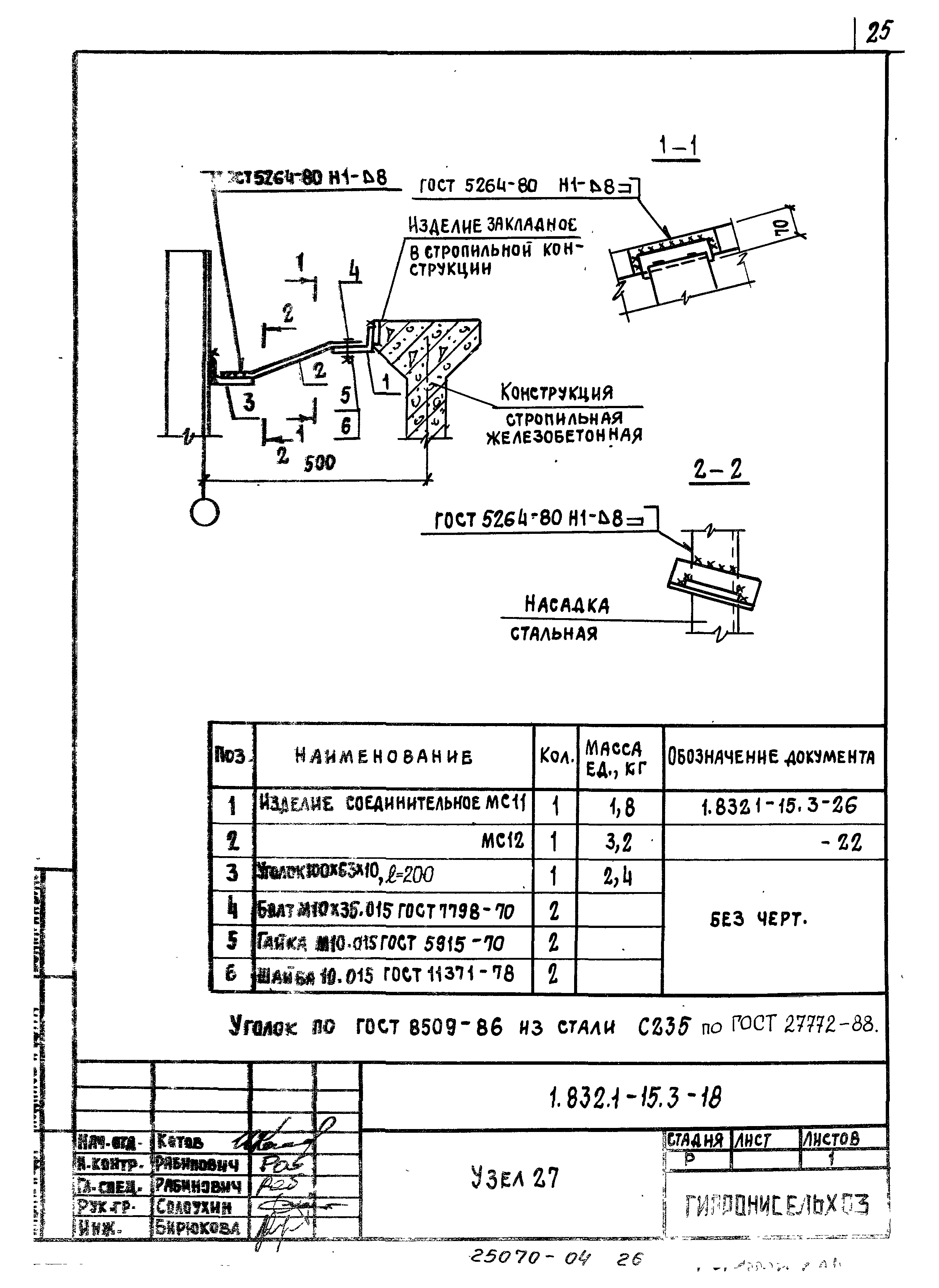 Серия 1.832.1-15