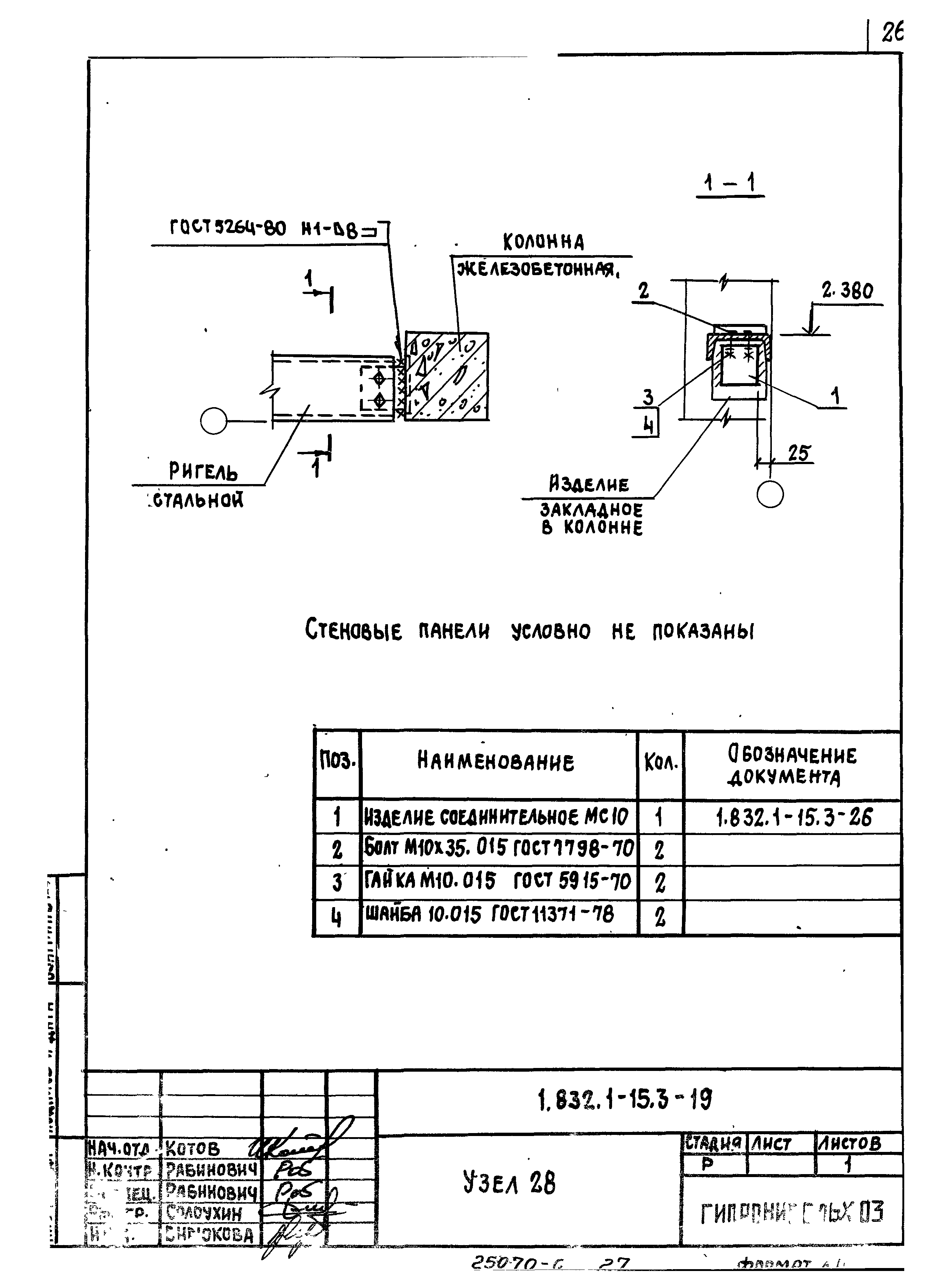 Серия 1.832.1-15