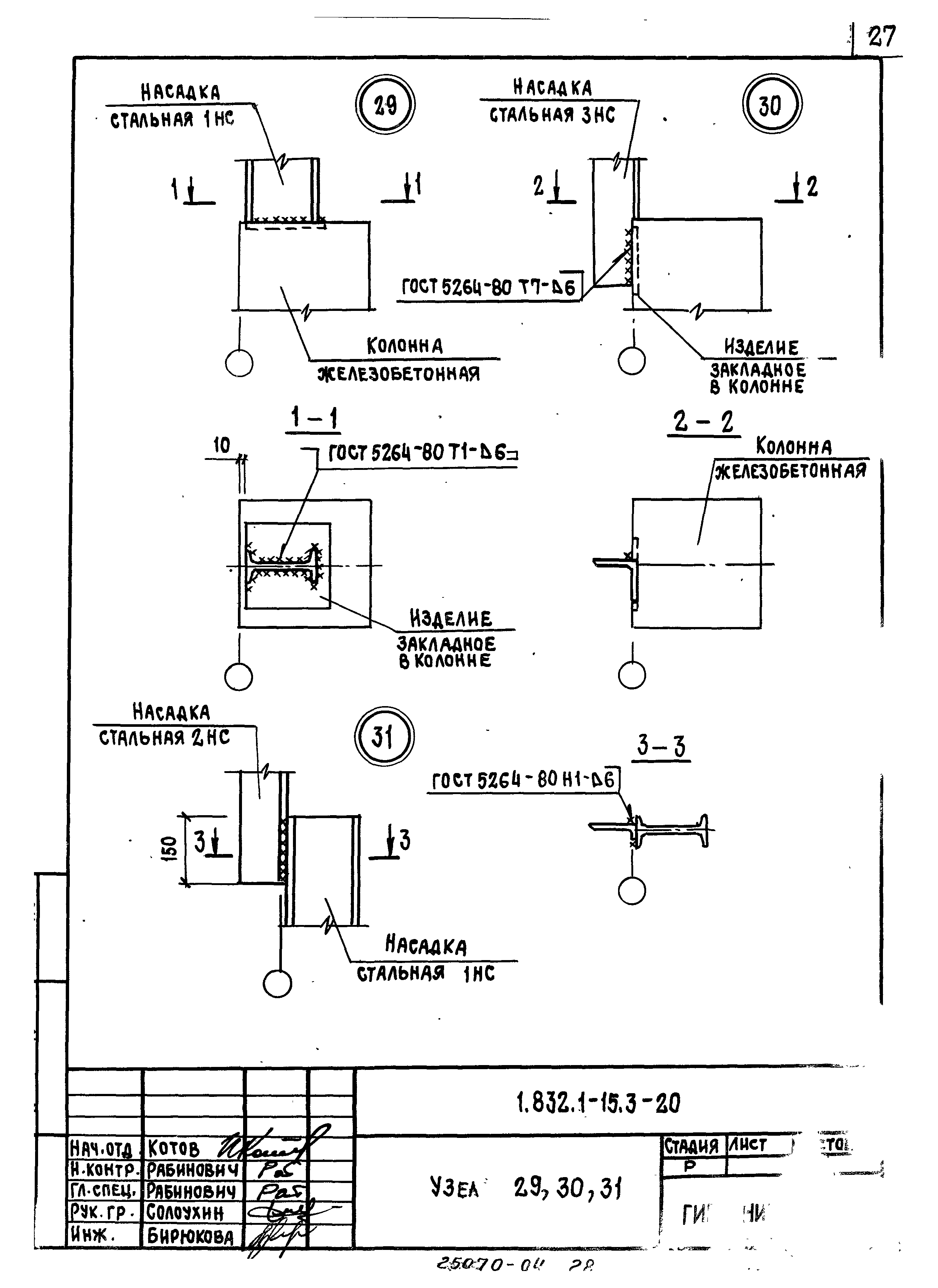 Серия 1.832.1-15