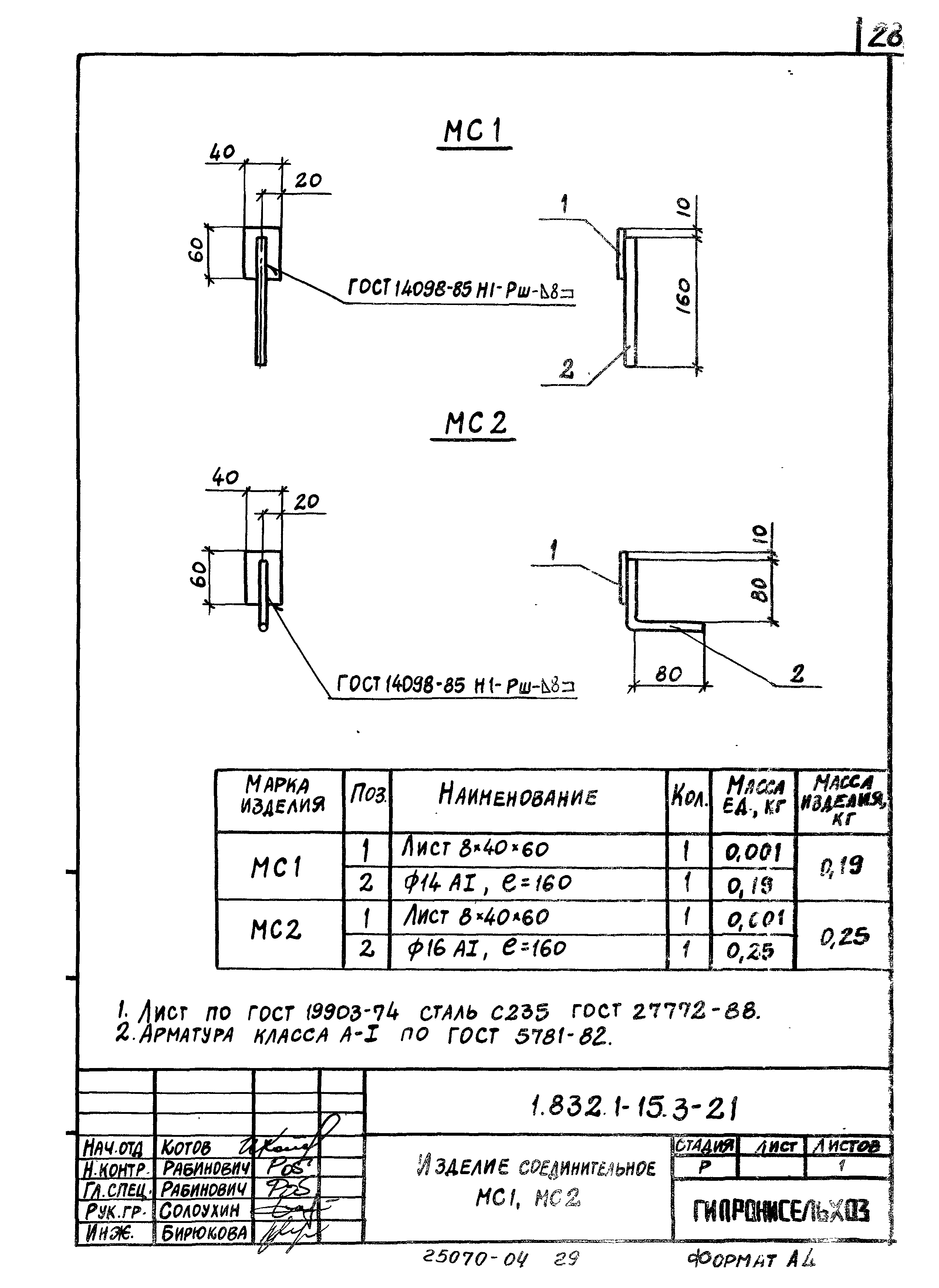 Серия 1.832.1-15