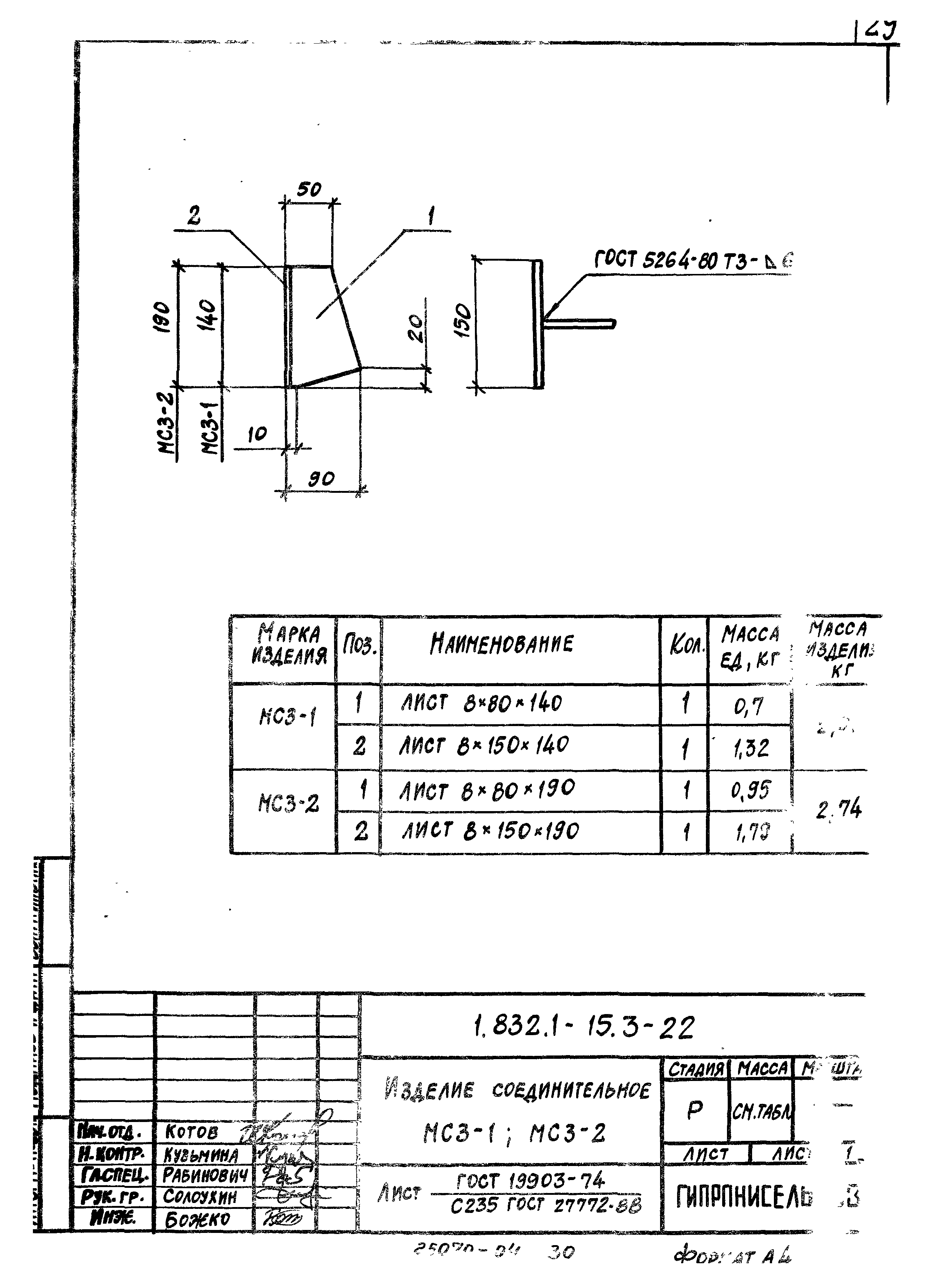 Серия 1.832.1-15