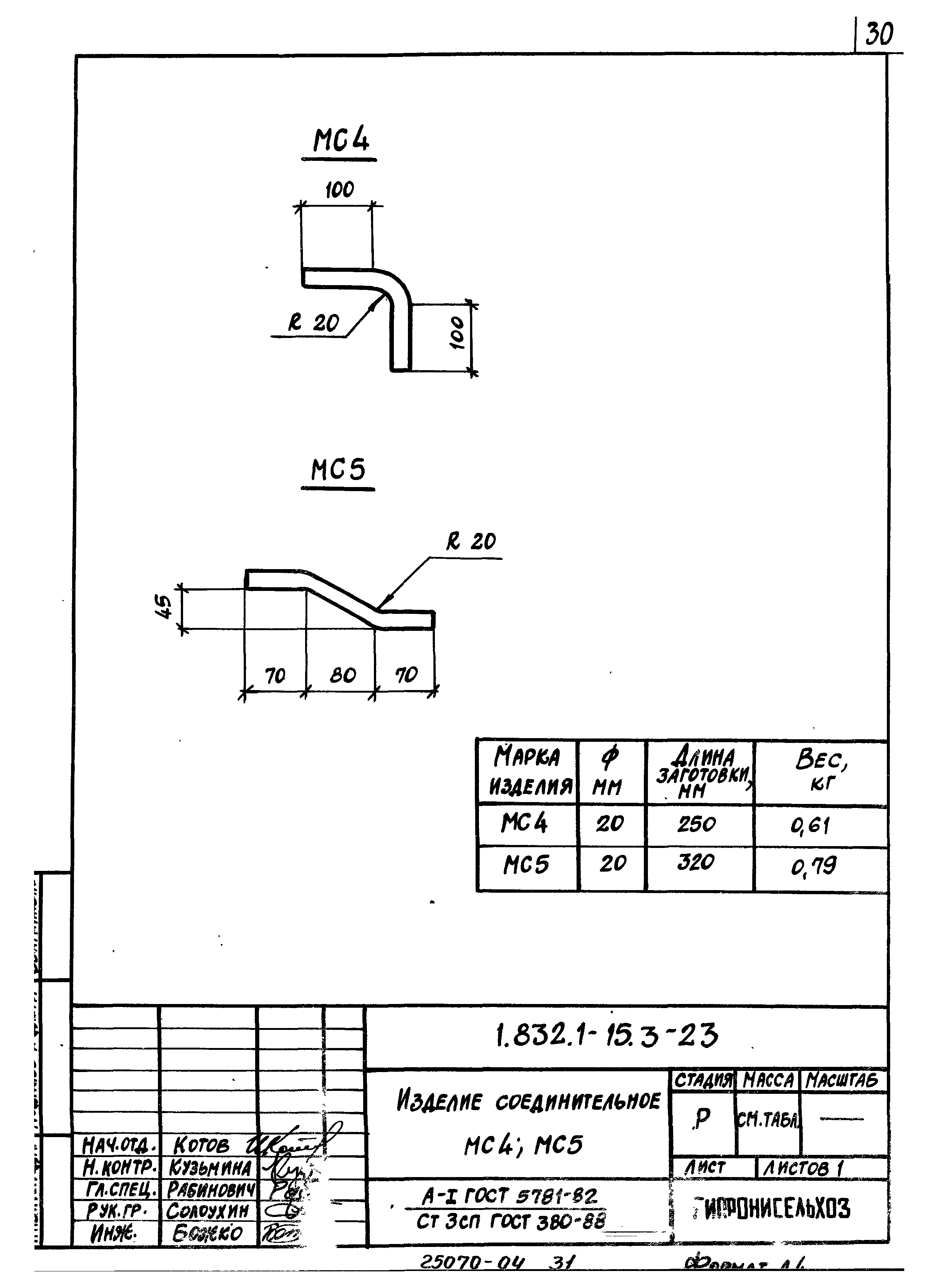 Серия 1.832.1-15