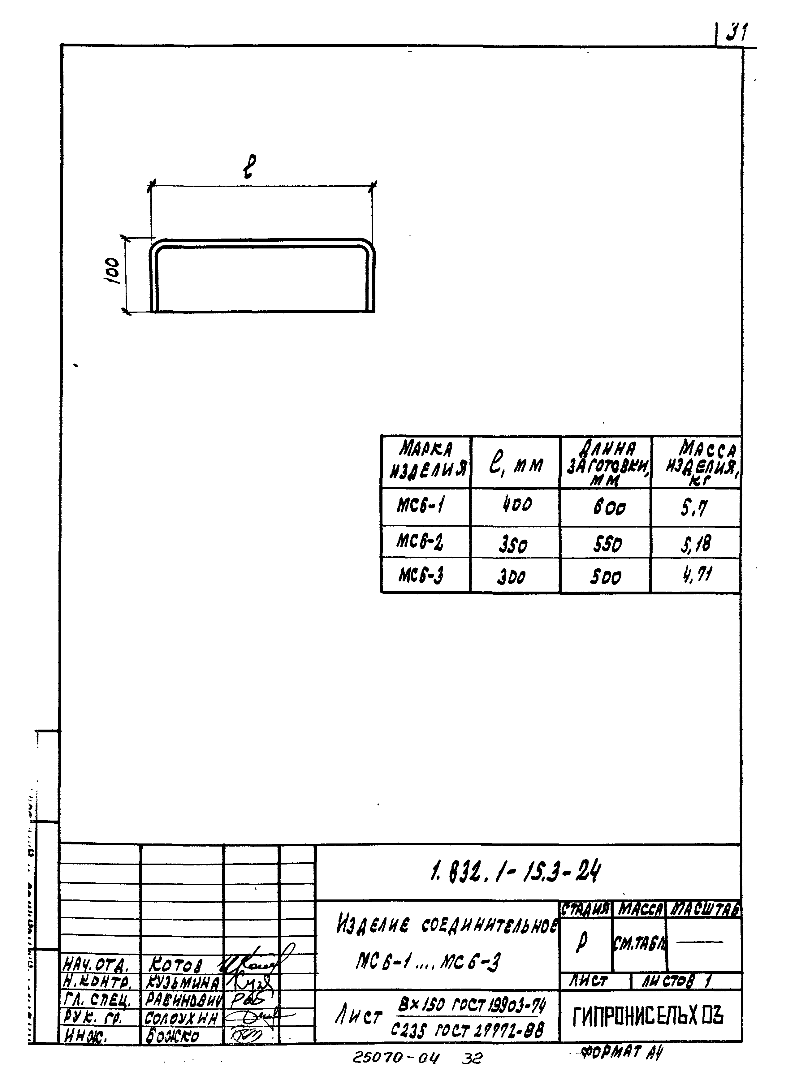 Серия 1.832.1-15