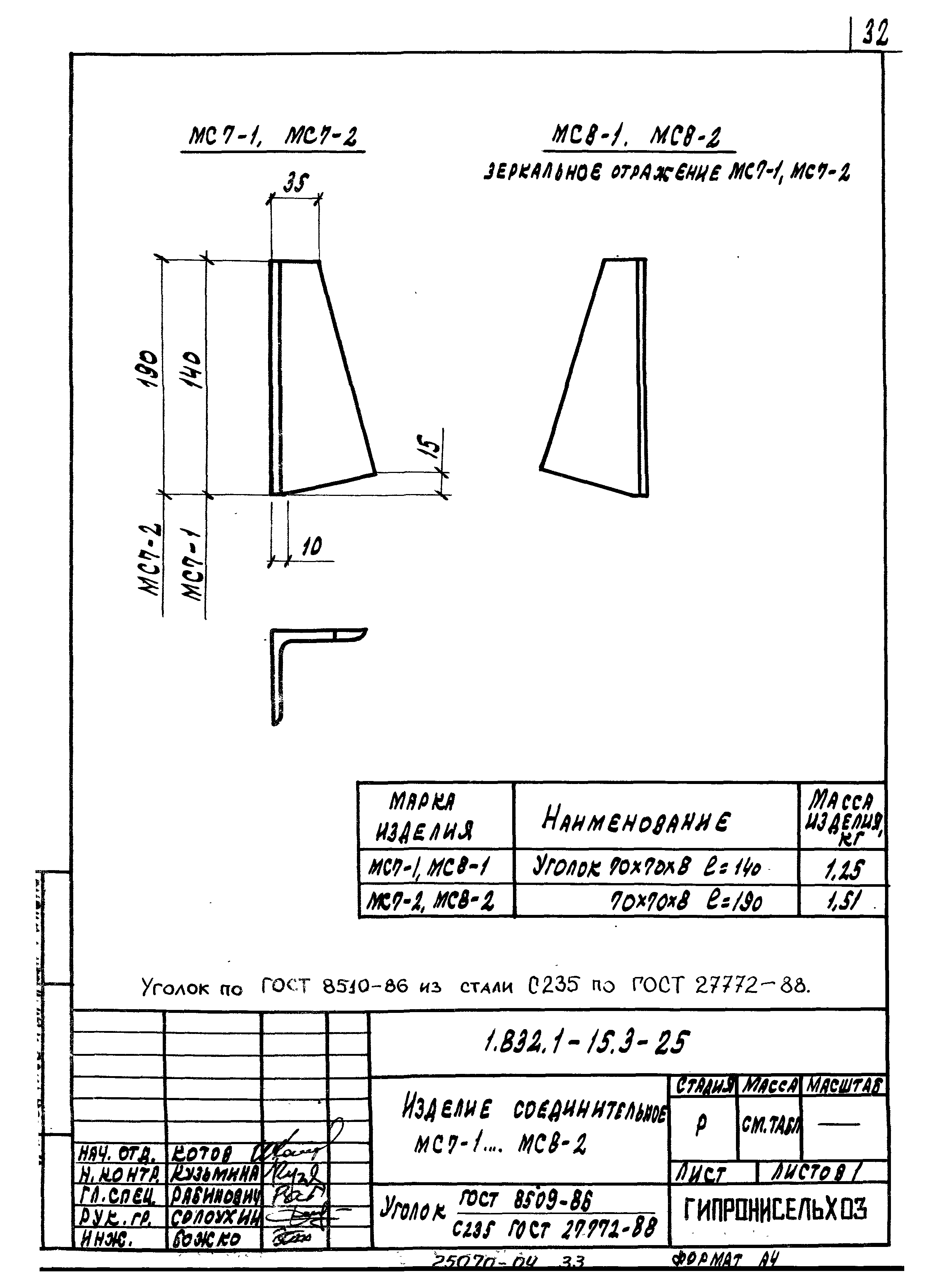 Серия 1.832.1-15