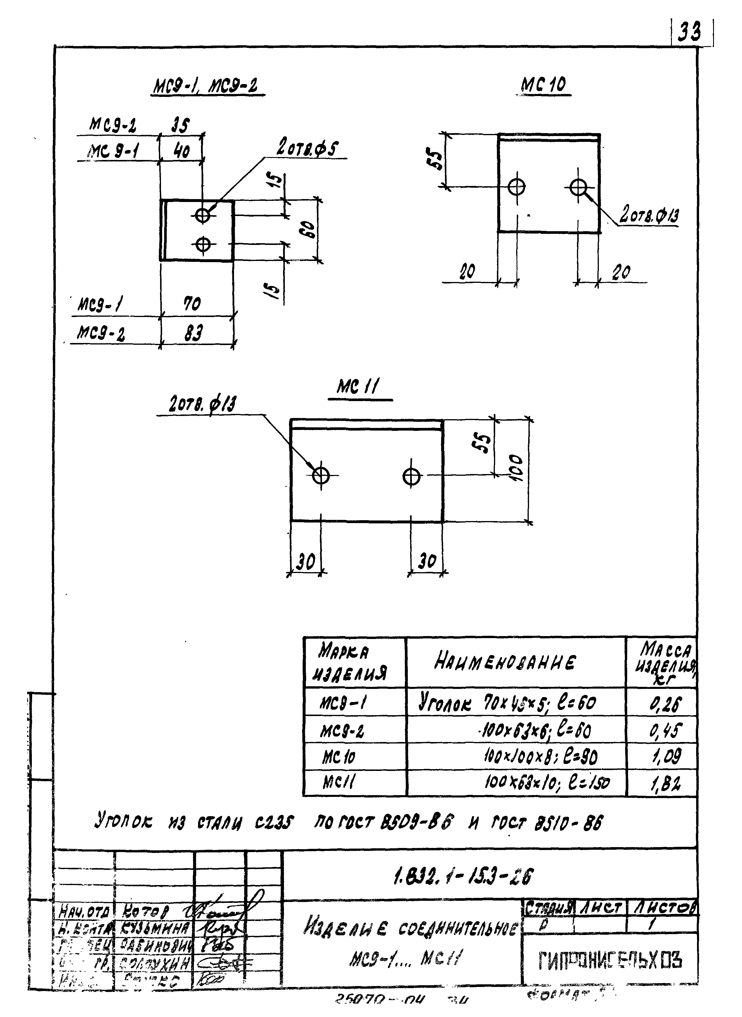 Серия 1.832.1-15