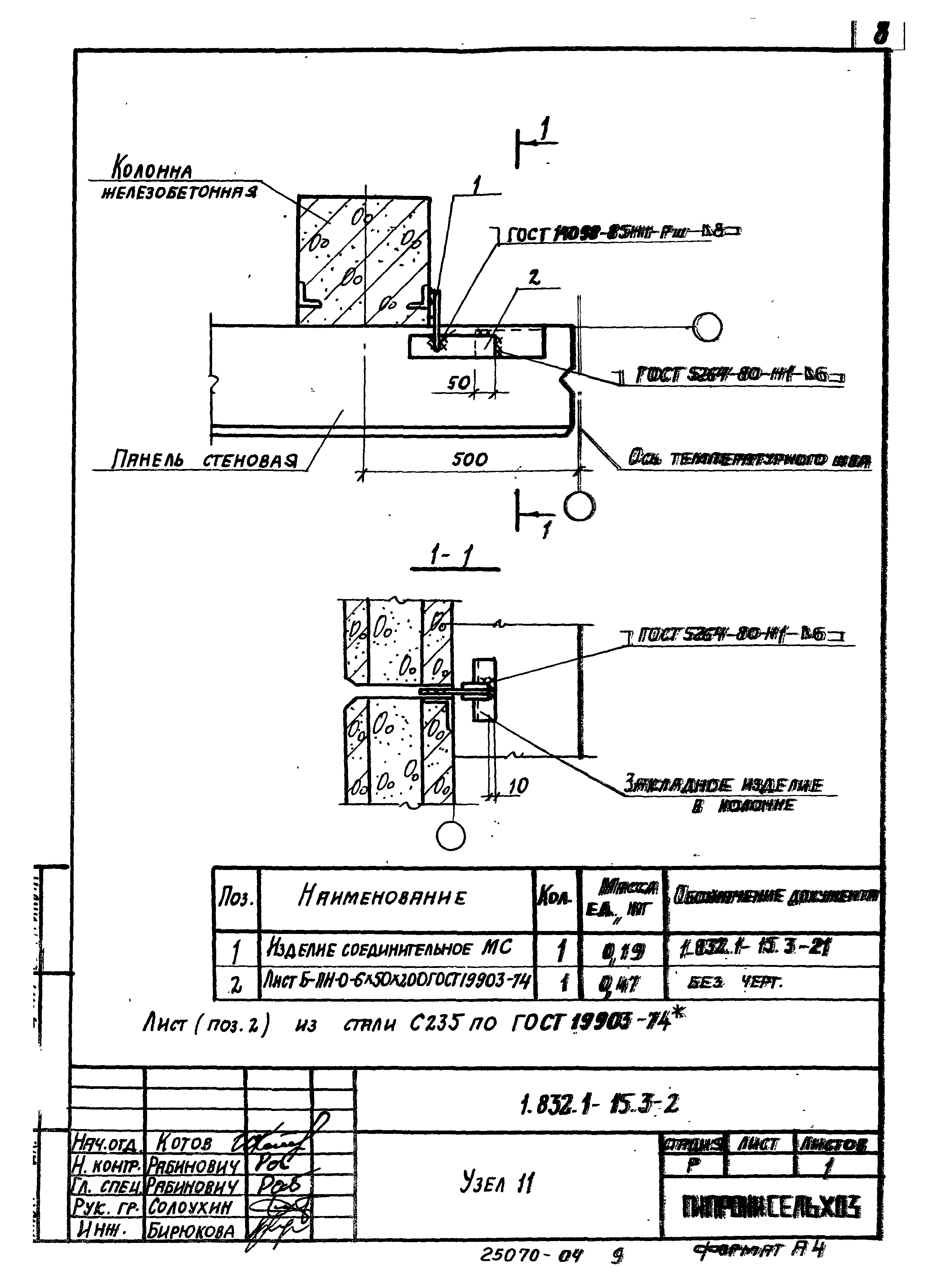 Серия 1.832.1-15